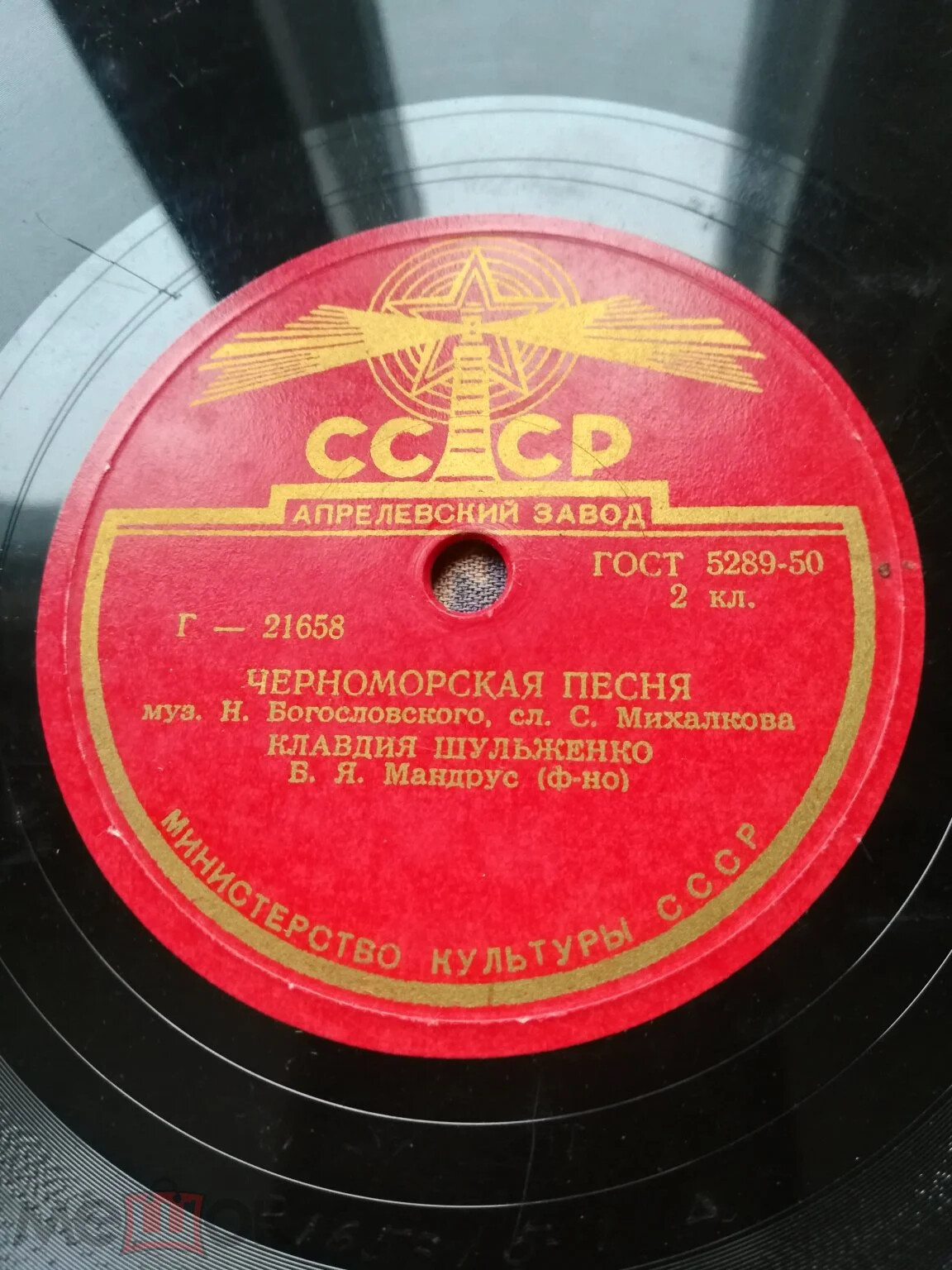 К. Шульженко – Черноморская песня / Сибирский вечер