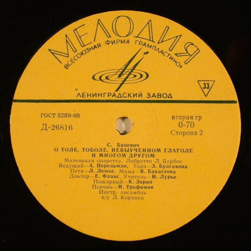 ДОКТОР АЙБОЛИТ И ОБЕЗЬЯНЫ / О ТОЛЕ, ТОБОЛЕ, НЕВЫУЧЕННОМ ГЛАГОЛЕ и МНОГОМ ДРУГОМ