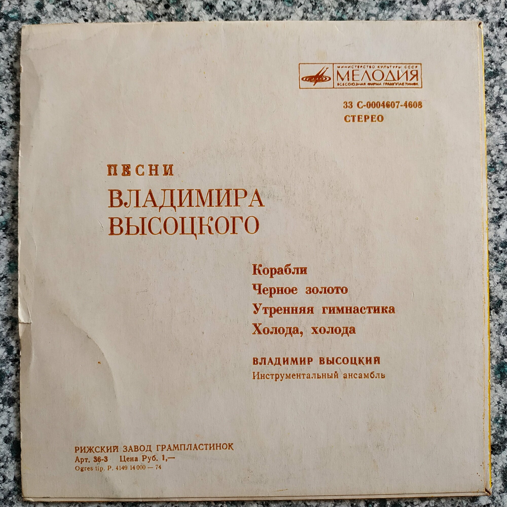 Песни Владимира Высоцкого