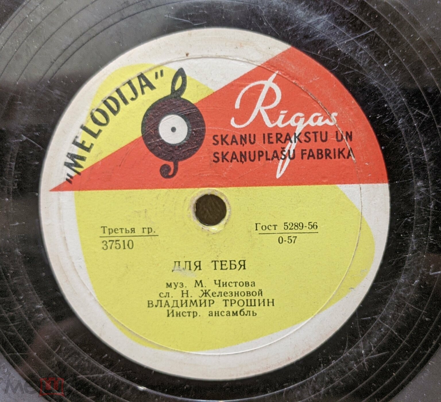 Владимир Трошин - Мой подарок / Для тебя