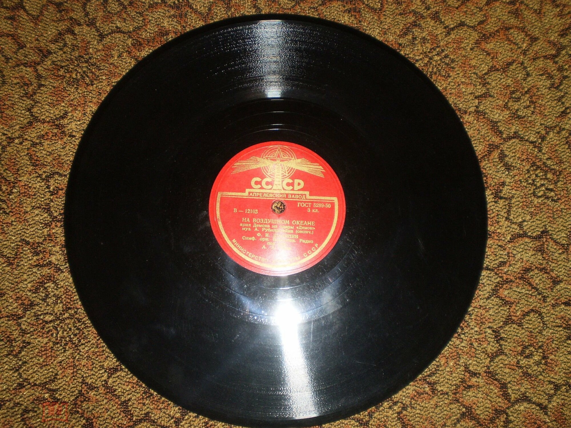 Ф. Шаляпин - На воздушном океане