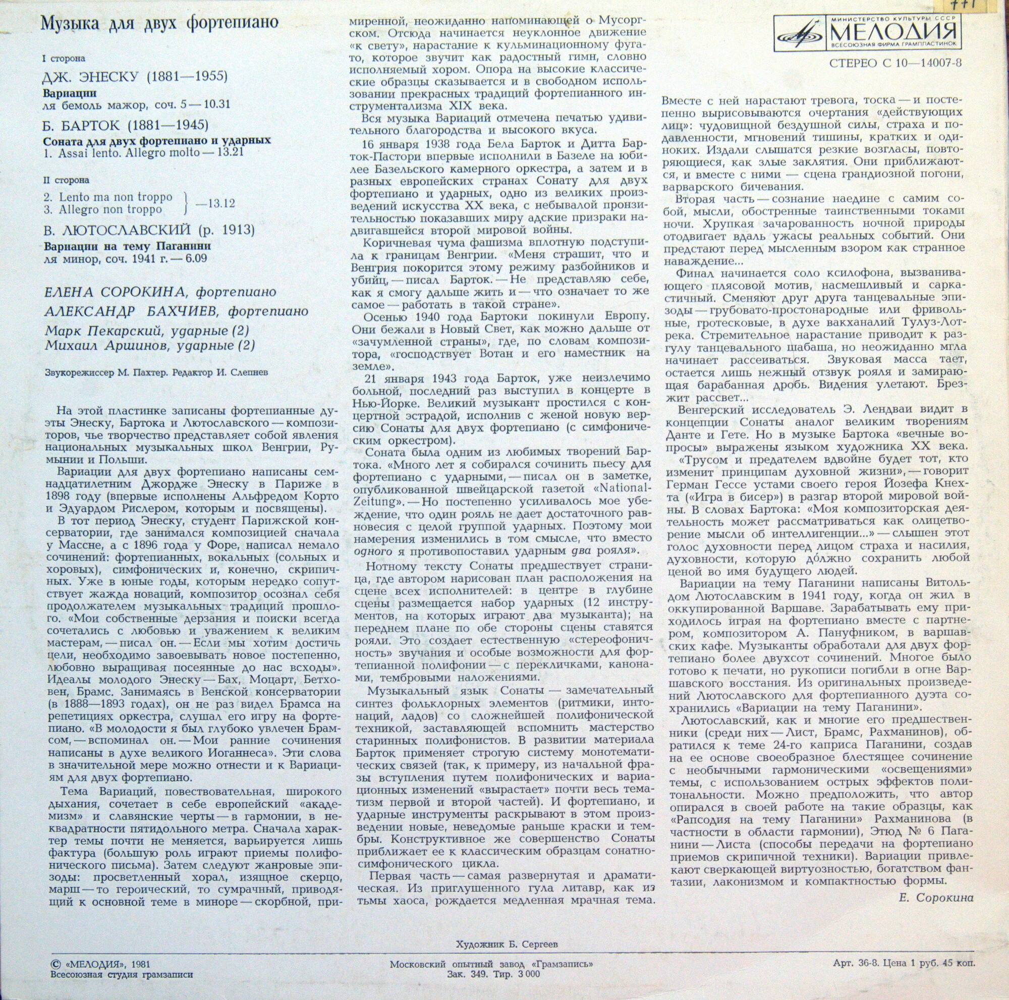 МУЗЫКА ДЛЯ ДВУХ ФОРТЕПИАНО