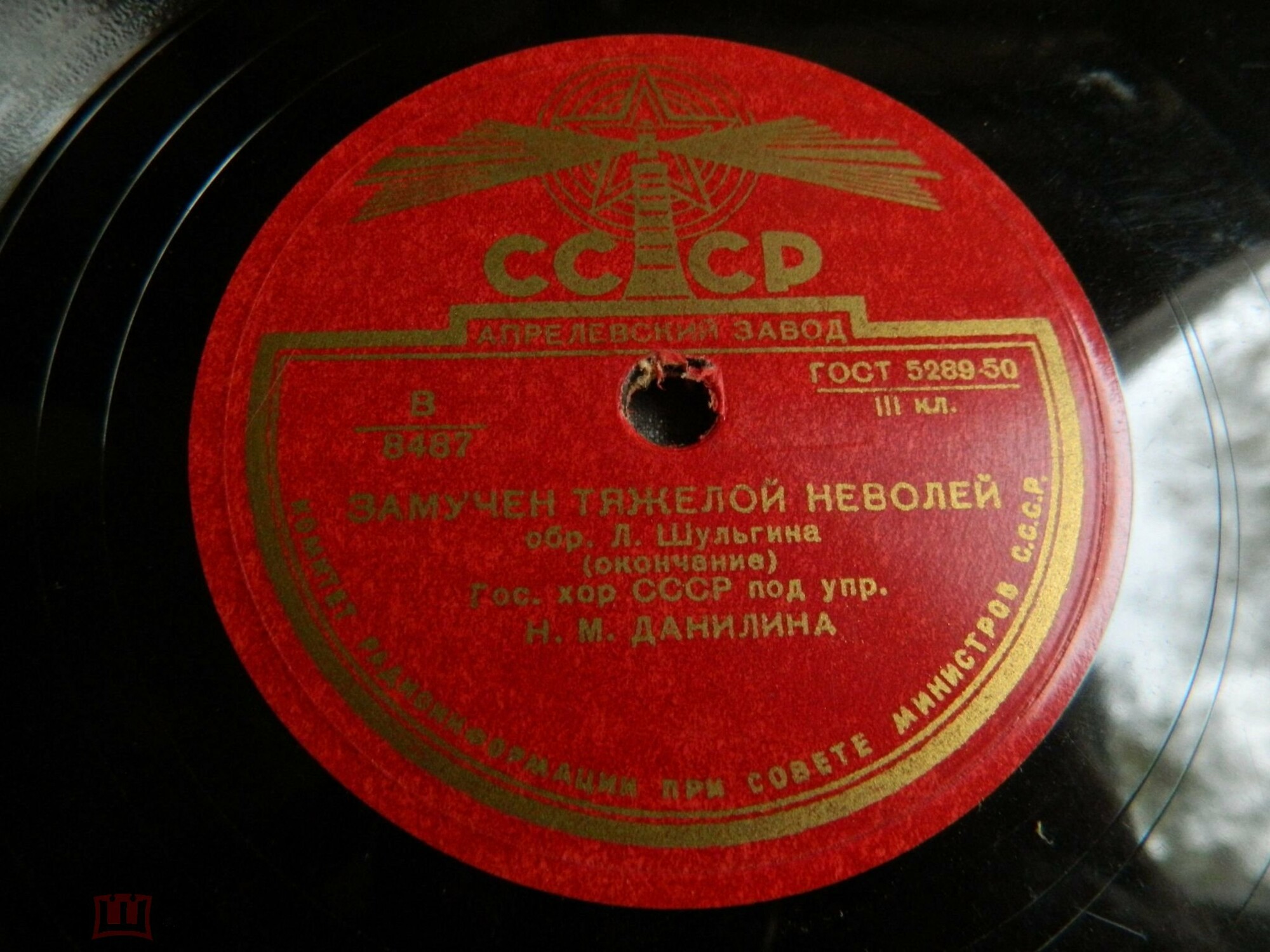 Гос. хор СССР п/у Н. М. Данилина - Замучен тяжелой неволей (обр. Л. Шульгина)