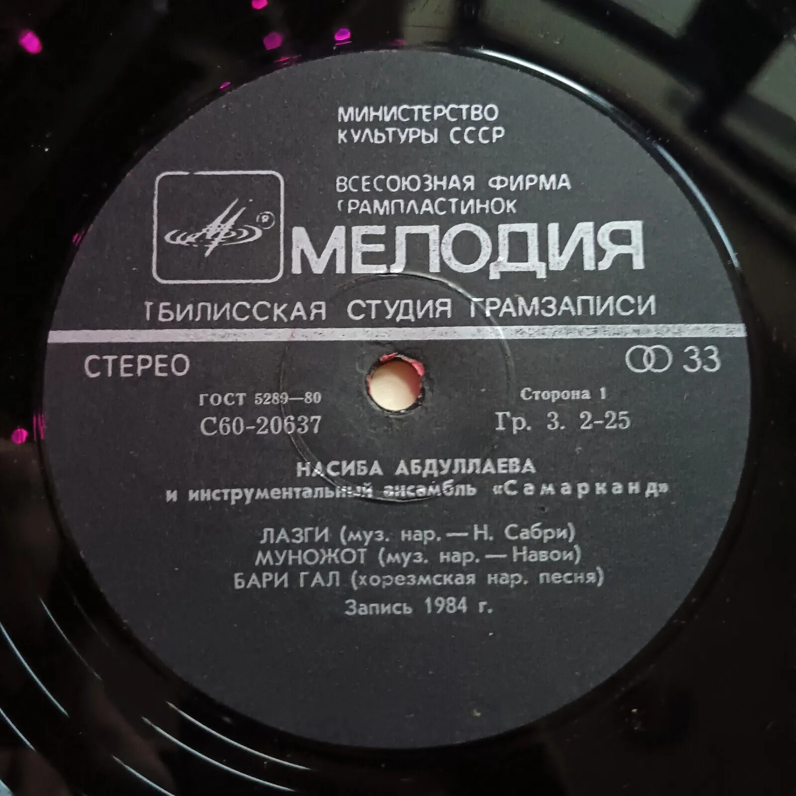 Насиба Абдуллаева и инструментальный ансамбль «Самарканд»