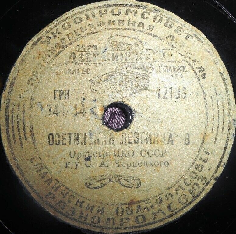 Не тревожь ты себя / Осетинская лезгинка