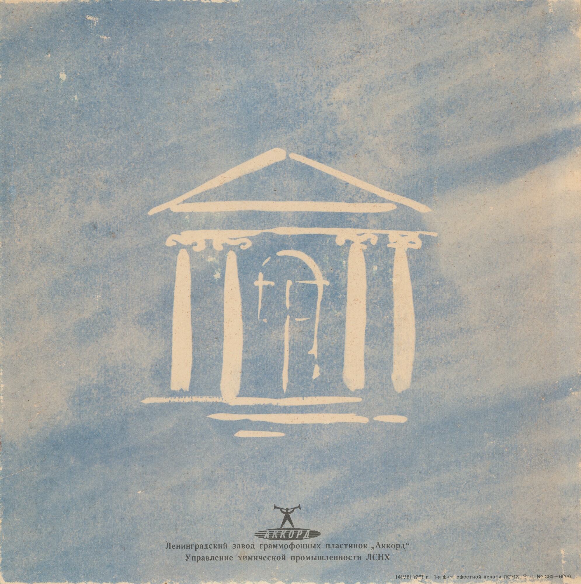 П. ЧАЙКОВСКИЙ. Опера «Евгений Онегин»