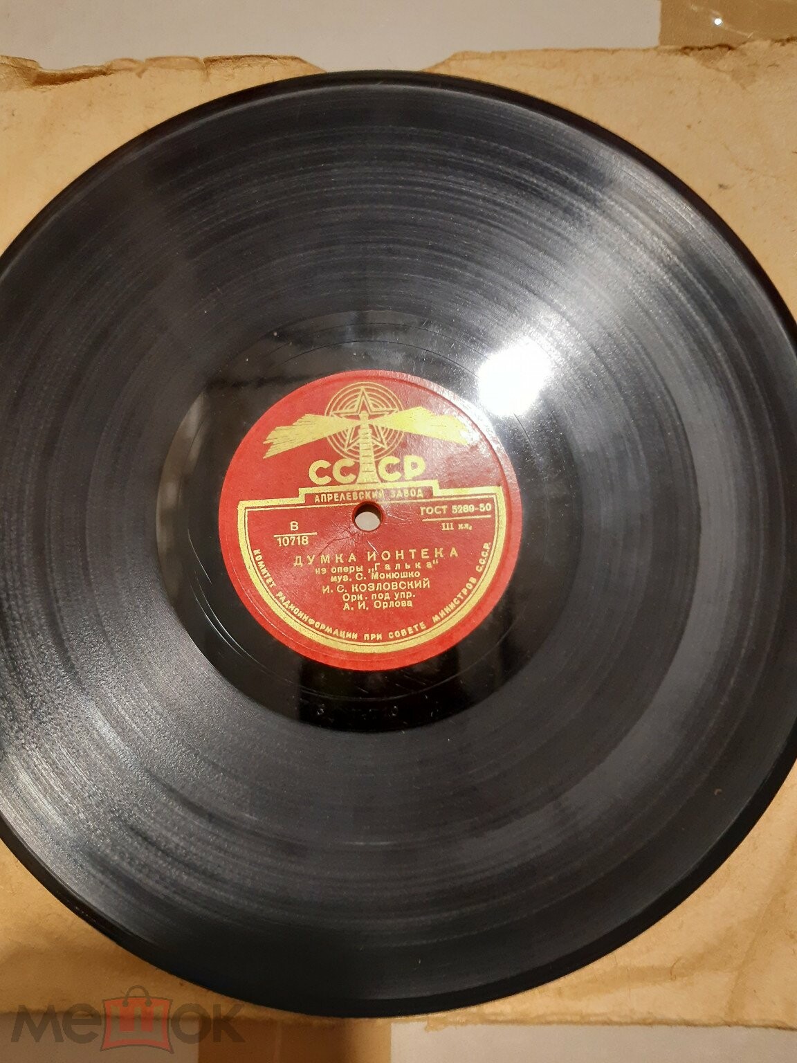 И. С. Козловский - Думка Ионтека из оп. "Галька", муз. С. Монюшко