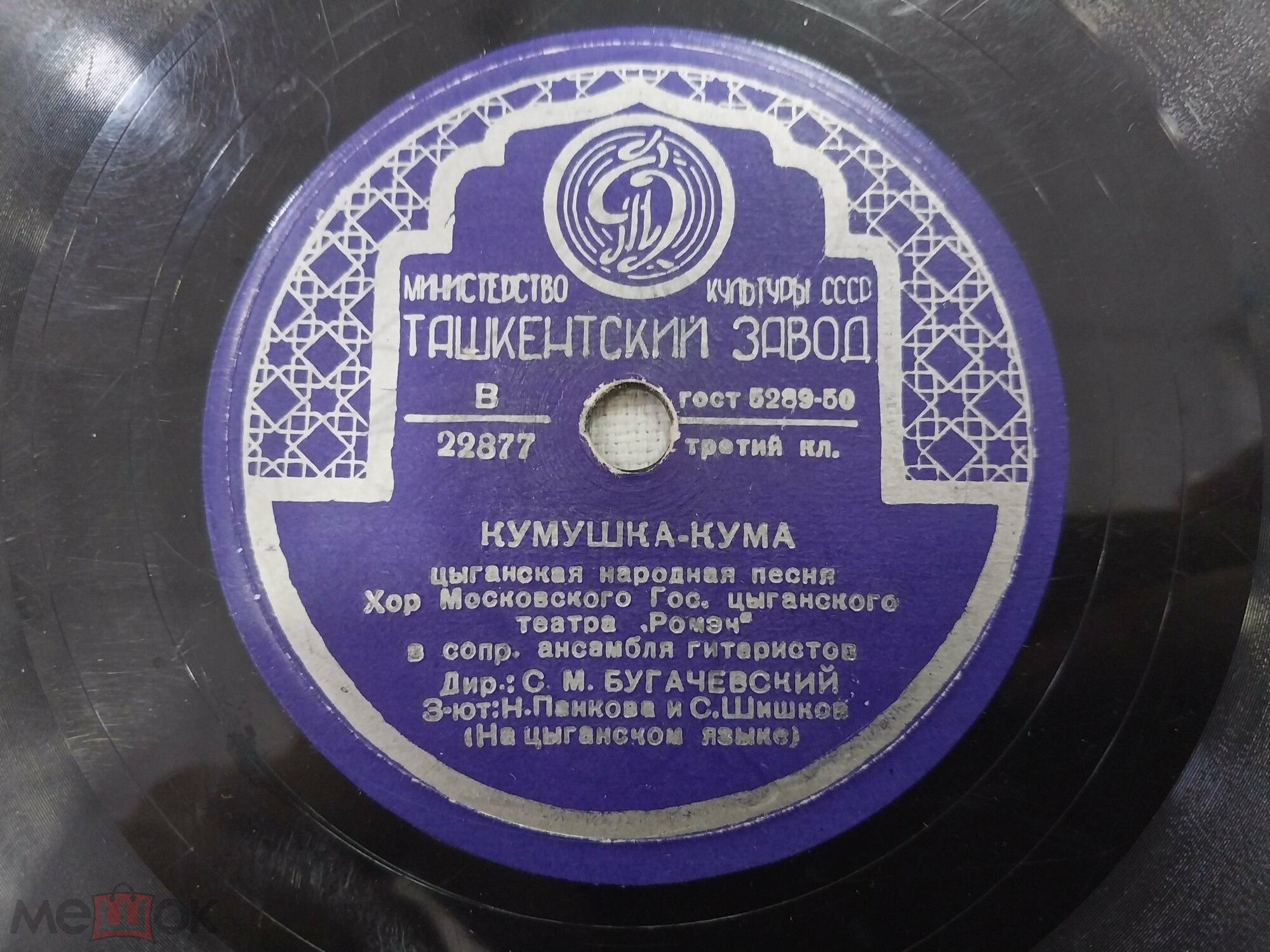 Хор театра "Ромэн" - Стоят шатры / Кумушка-кума