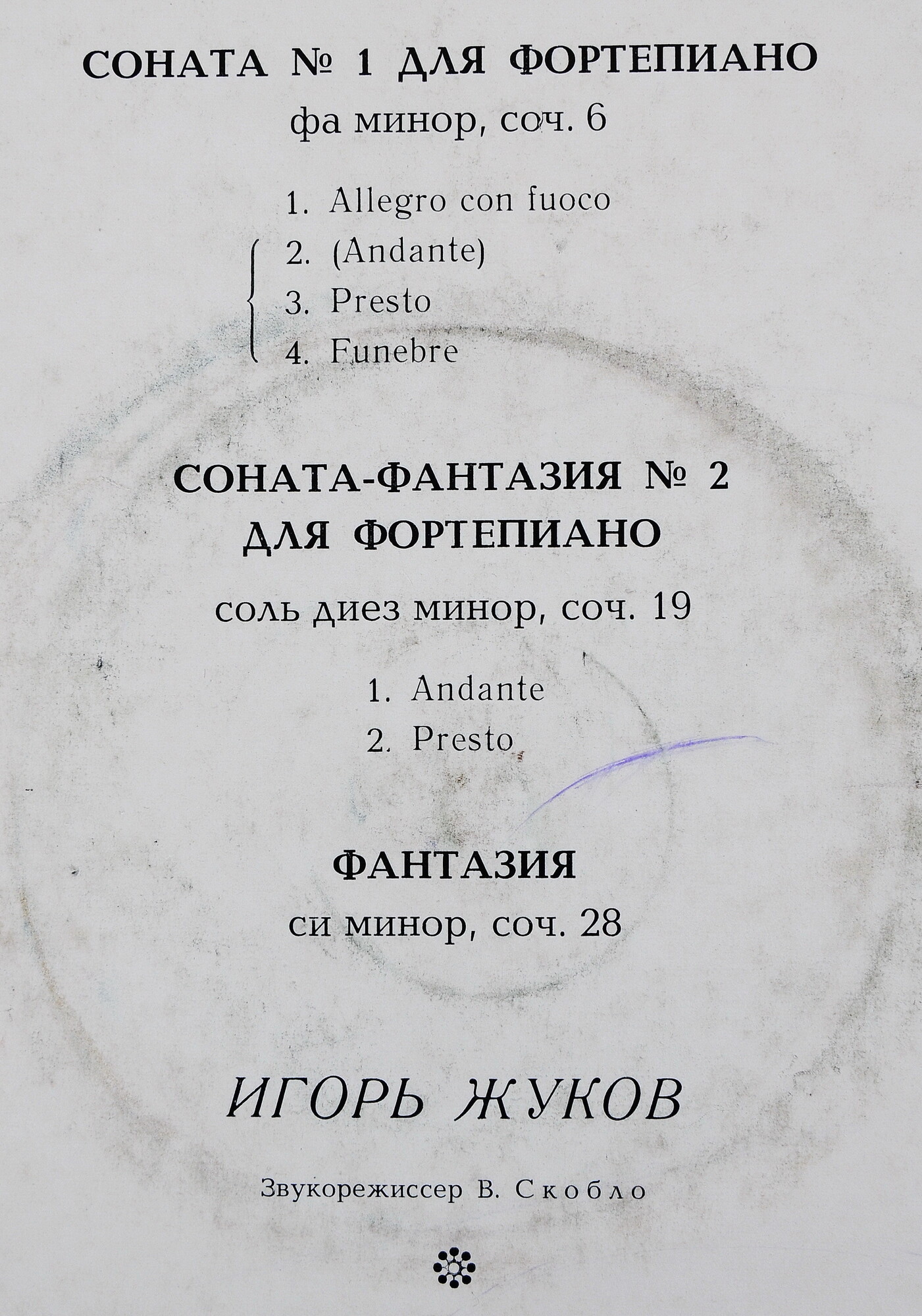 А. Скрябин. Сонаты № 1 и № 2, Фантазия си минор (Игорь Жуков, ф-но)