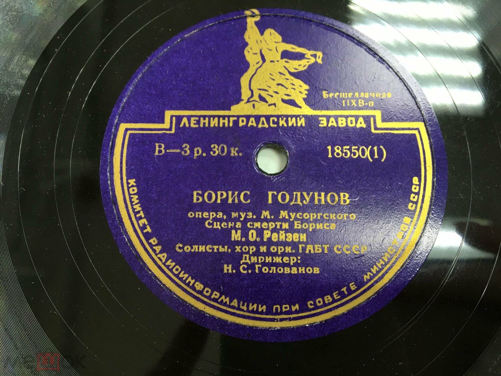 М. Рейзен — Борис Годунов, сцена смерти Бориса