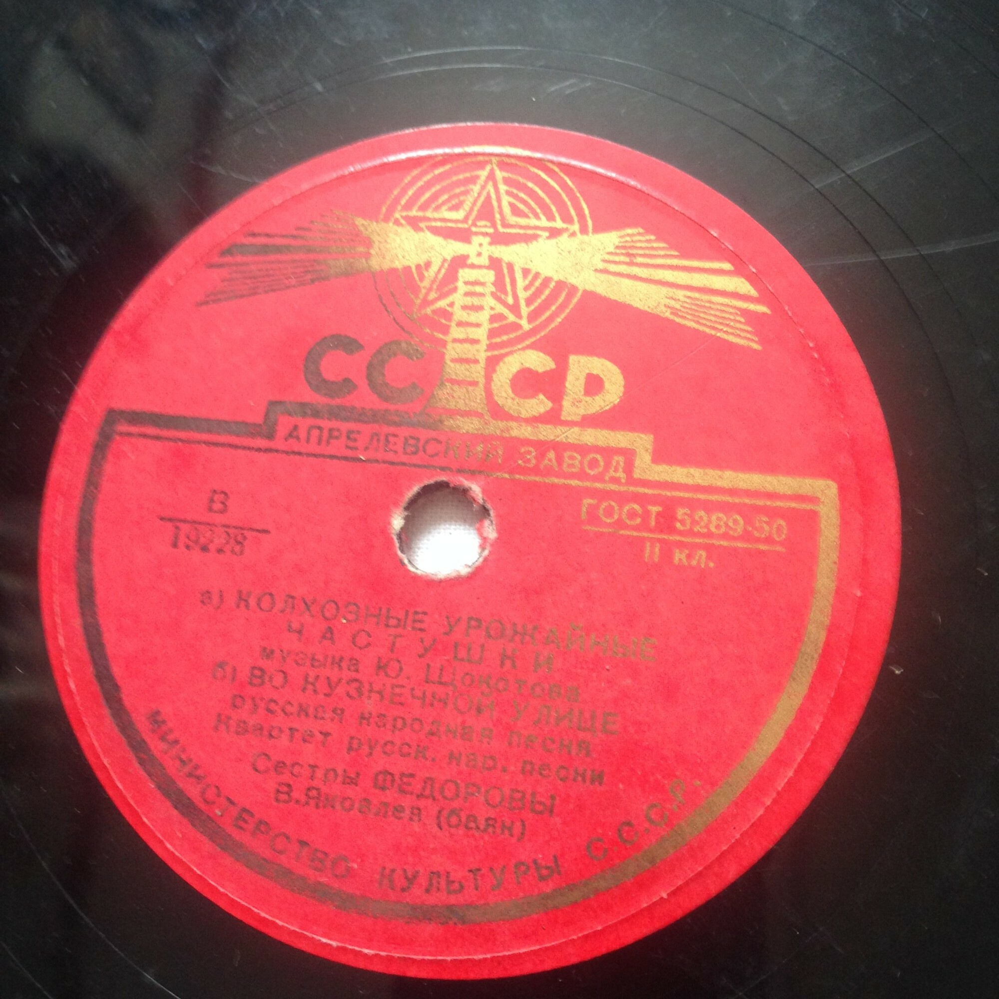 Сёстры Фёдоровы (вокальный квартет)