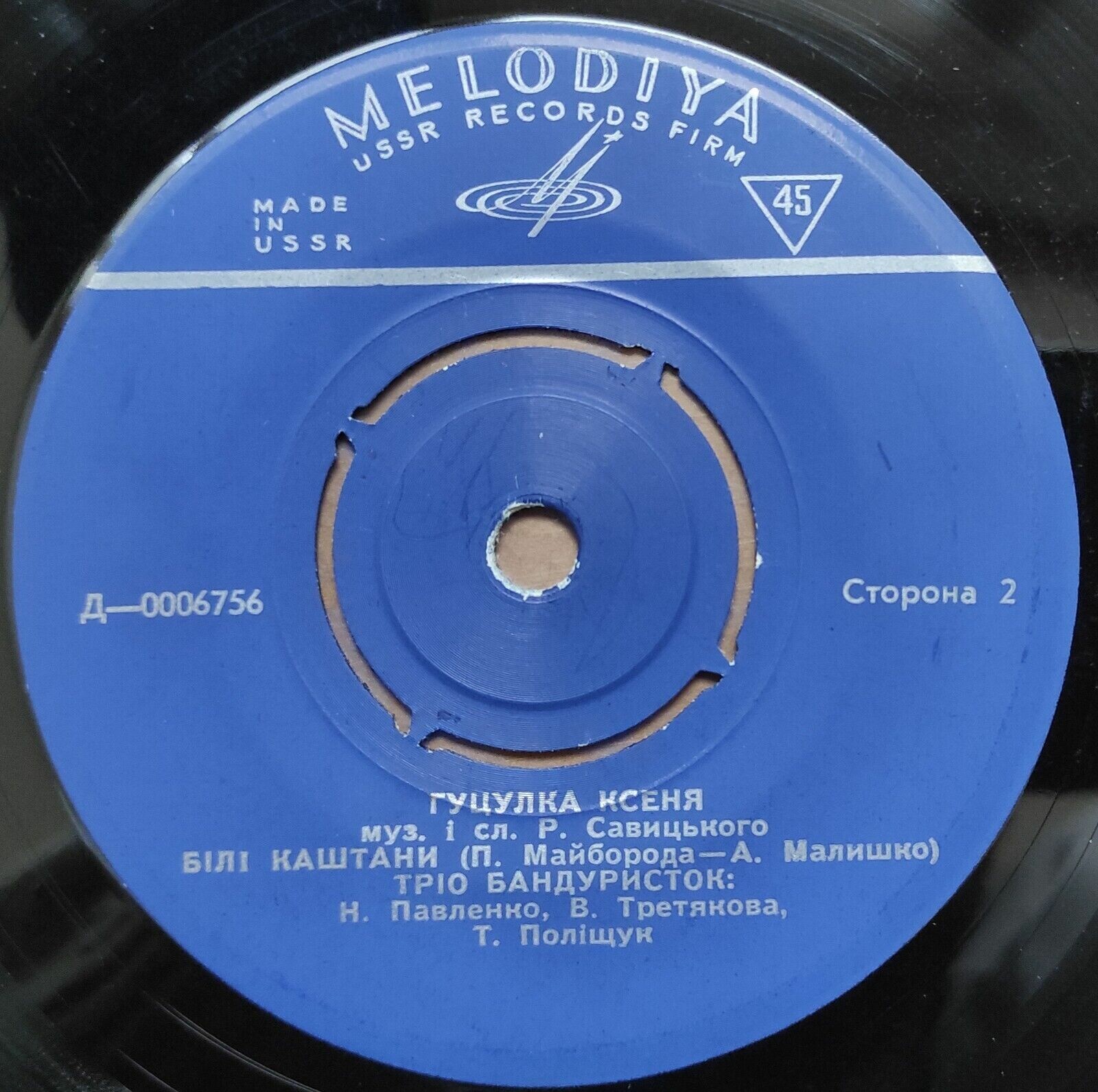 ТРИО БАНДУРИСТОК: Н. Павленко, В. Третьякова, Т. Полищук