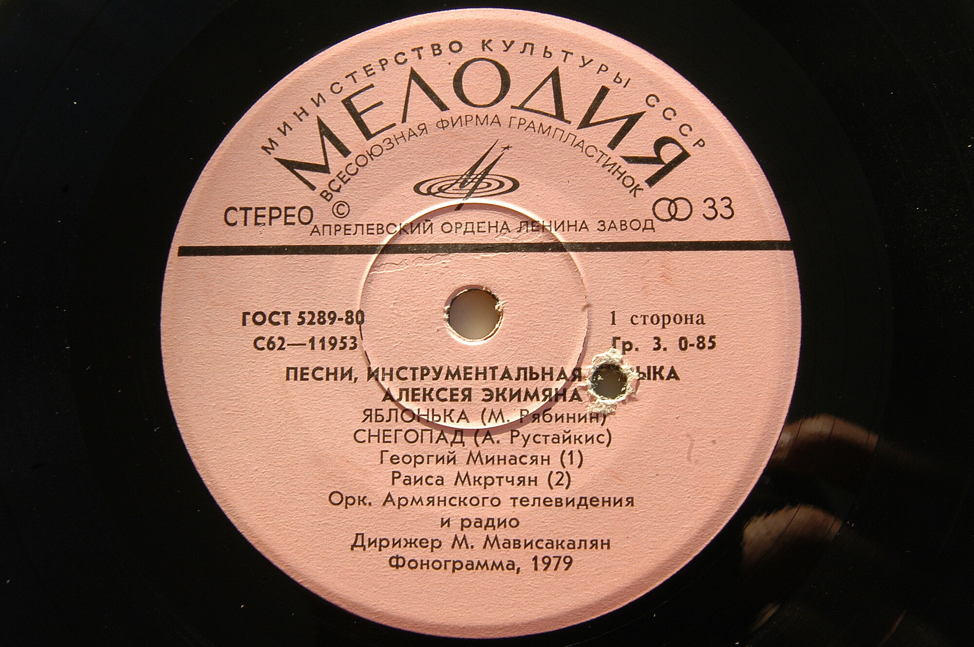 А. ЭКИМЯН (1927–1982) «Песни и инструментальная музыка»