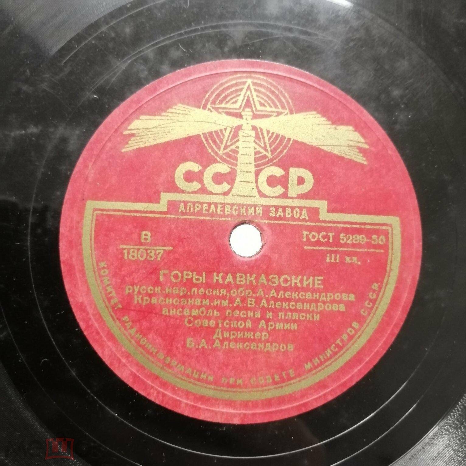 Краснознаменный ансамбль — Ой, Дунюшка, Дуня / Горы кавказские