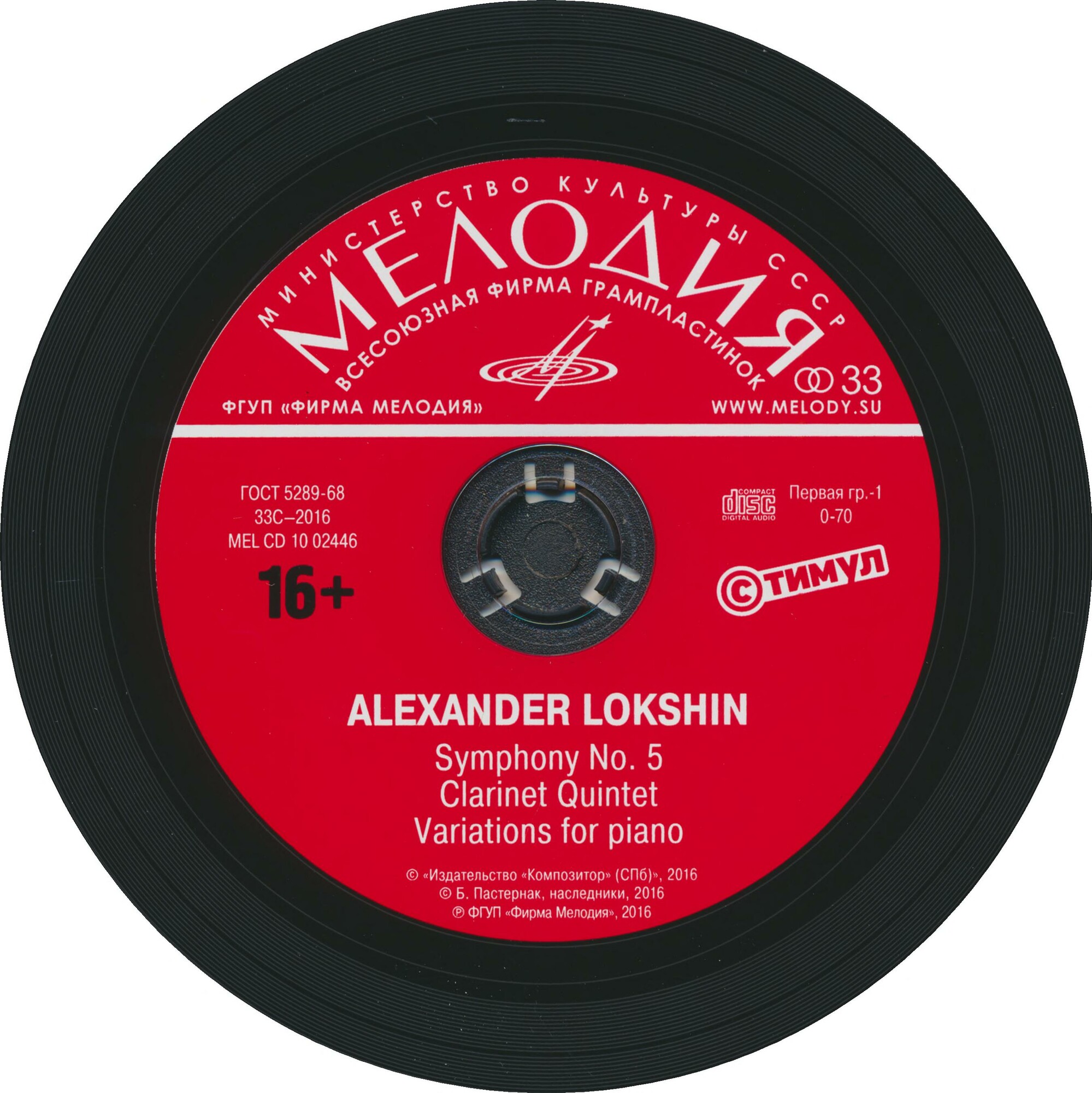 Александр Локшин