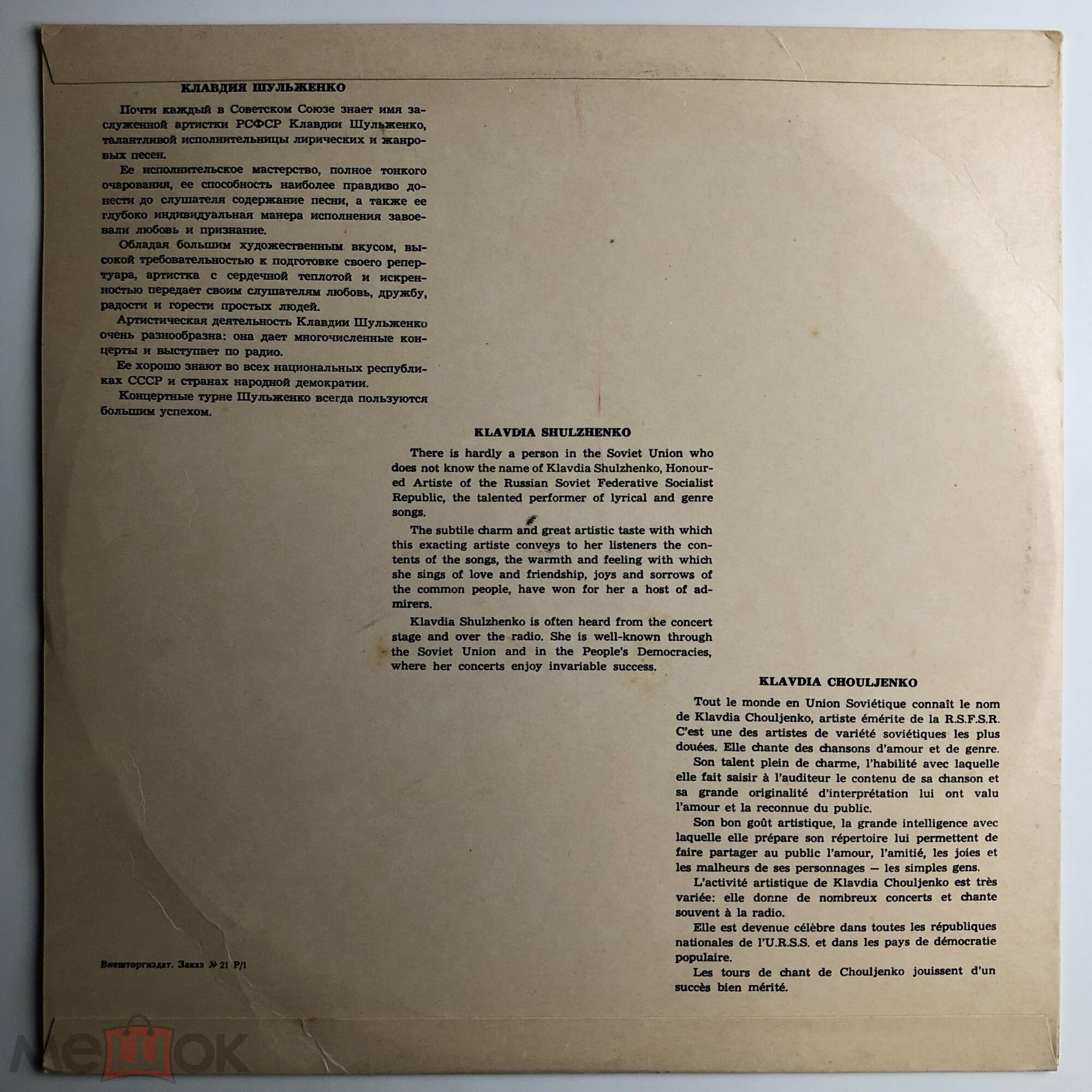 Клавдия Шульженко. Лирические песни