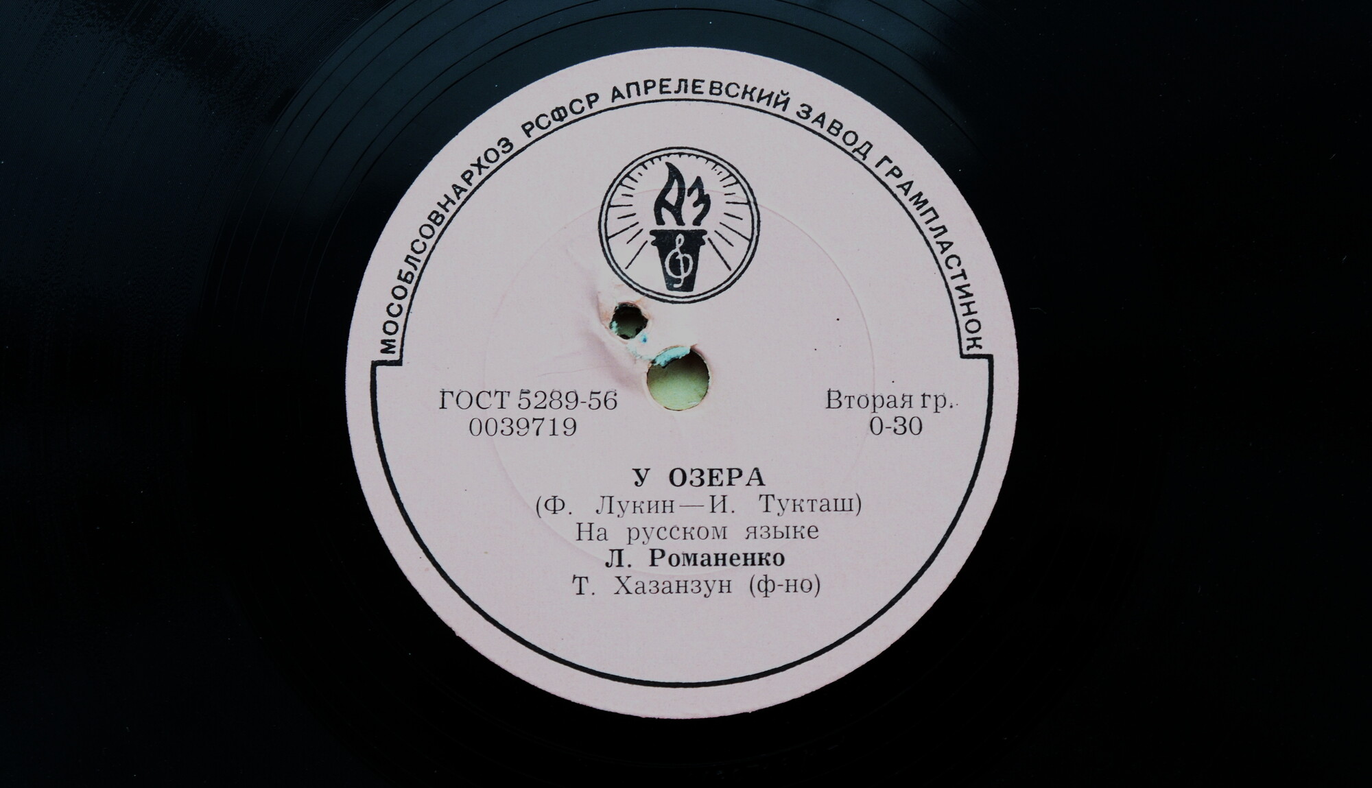 Л. РОМАНЕНКО (на чувашском языке)
