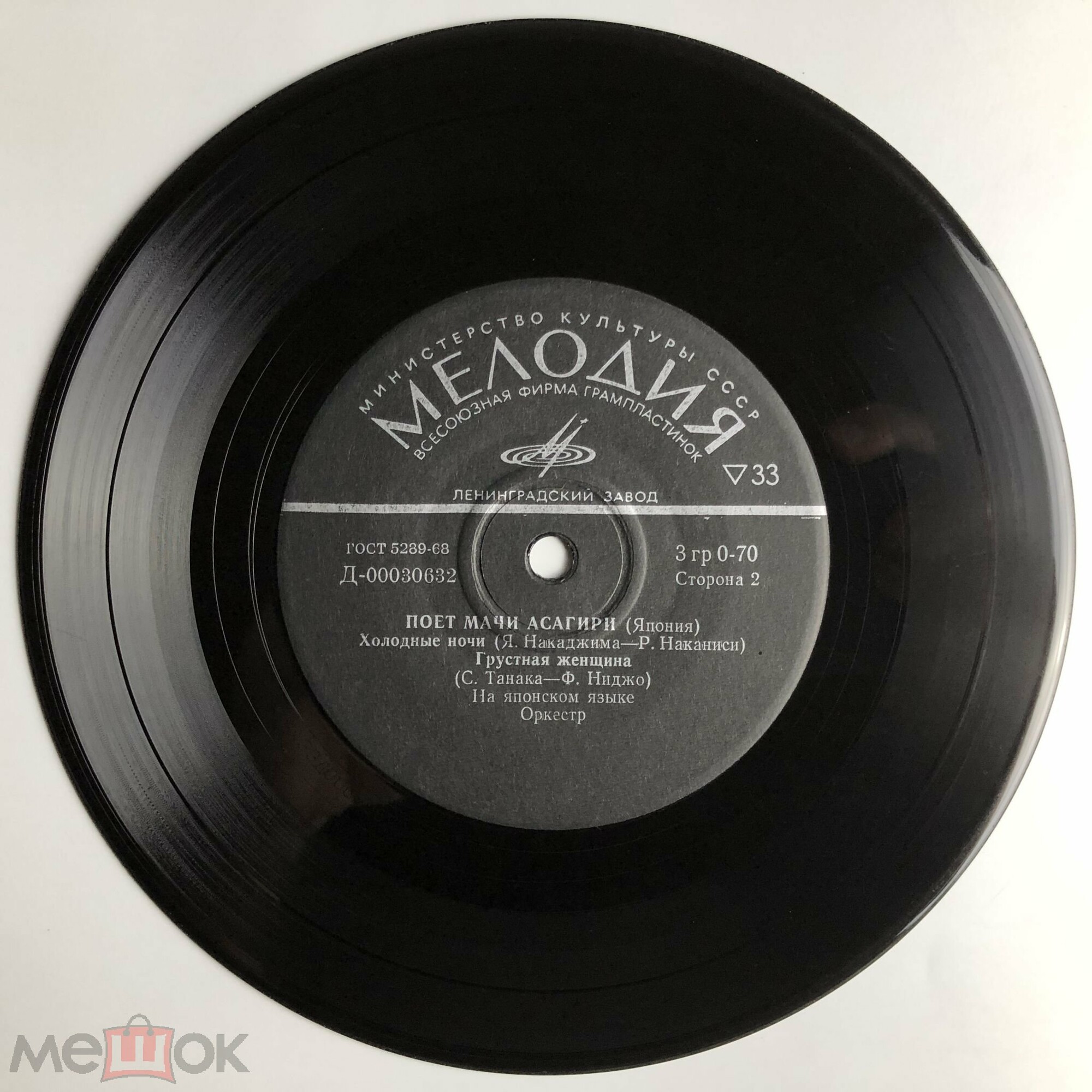 Поет Мачи АСАГИРИ (Япония)