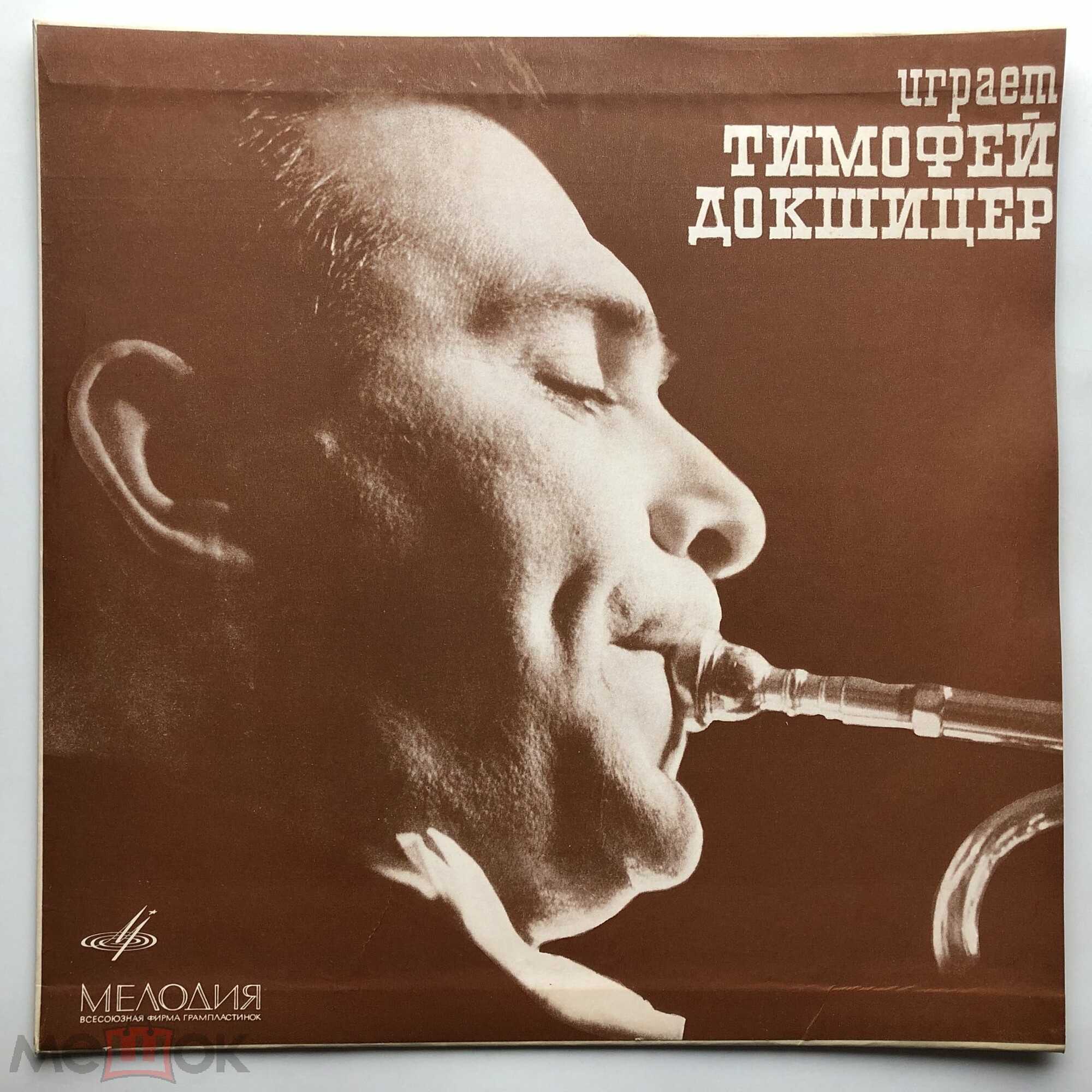 С. ВАСИЛЕНКО (1872-1956) Концерт для трубы с оркестром / А. ГЕДИКЕ (1877-1957): Концерт для трубы с оркестром (Т. Докшицер, Оркестр ГАБТ, А. Жюрайтис)