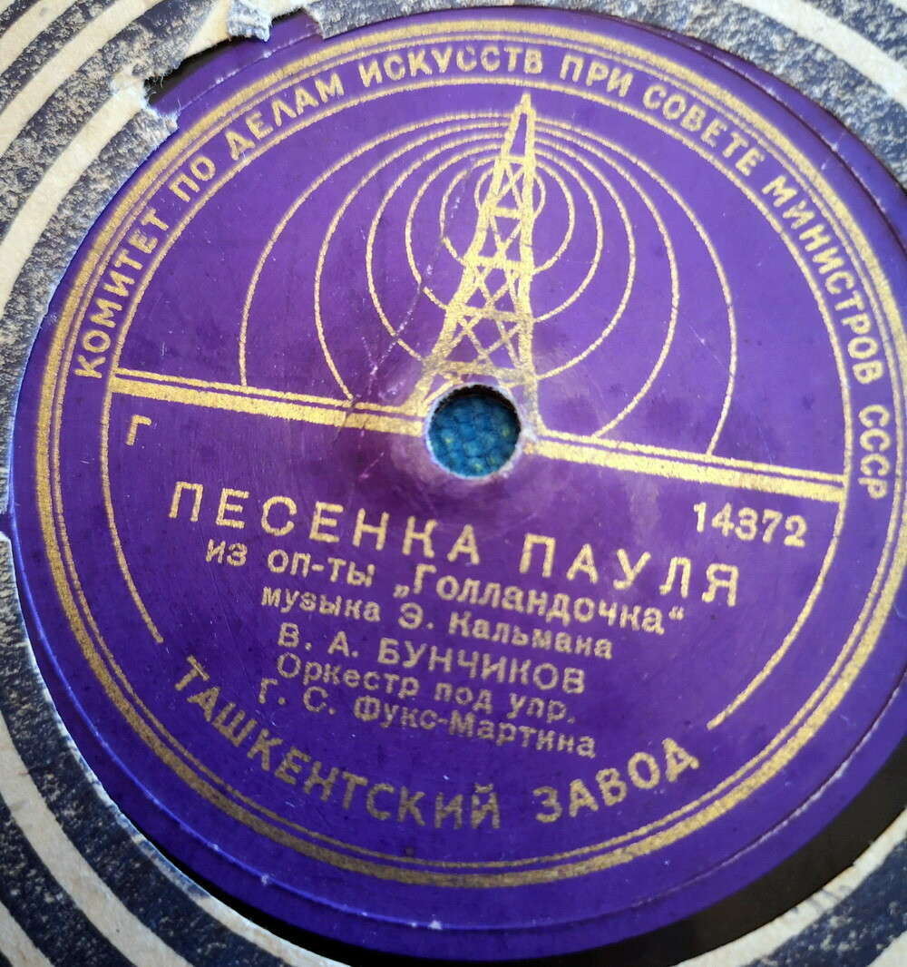 В. А. Бунчиков — Ариозо / Песенка Пауля