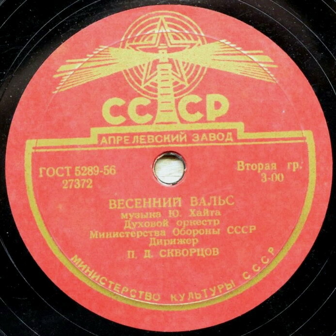 Весенний вальс // Акробат