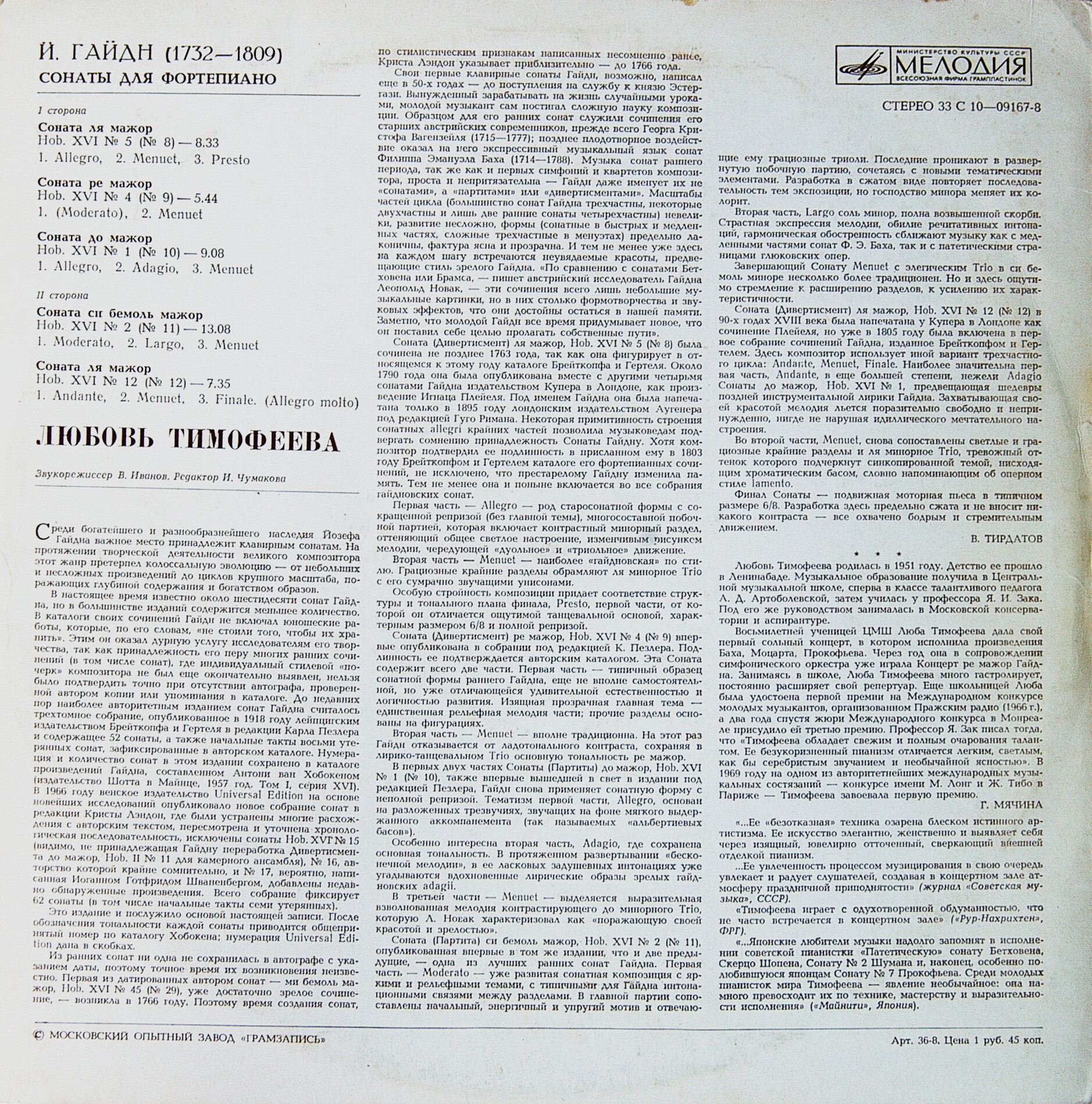 Й. ГАЙДН (1732-1809): Сонаты для ф-но (Л. Тимофеева)