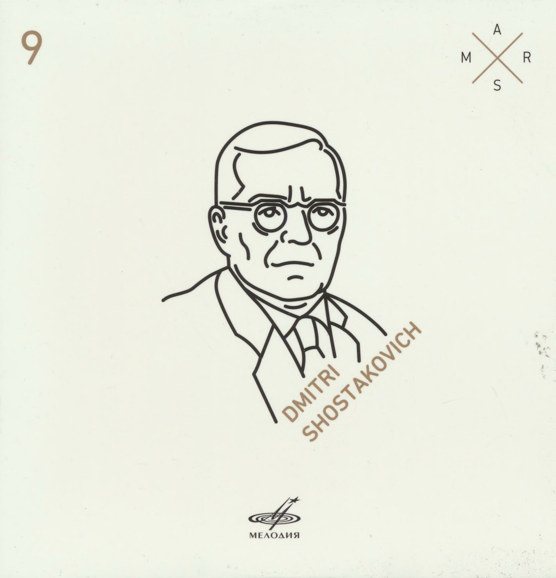 Антология русской симфонической музыки. Том 3