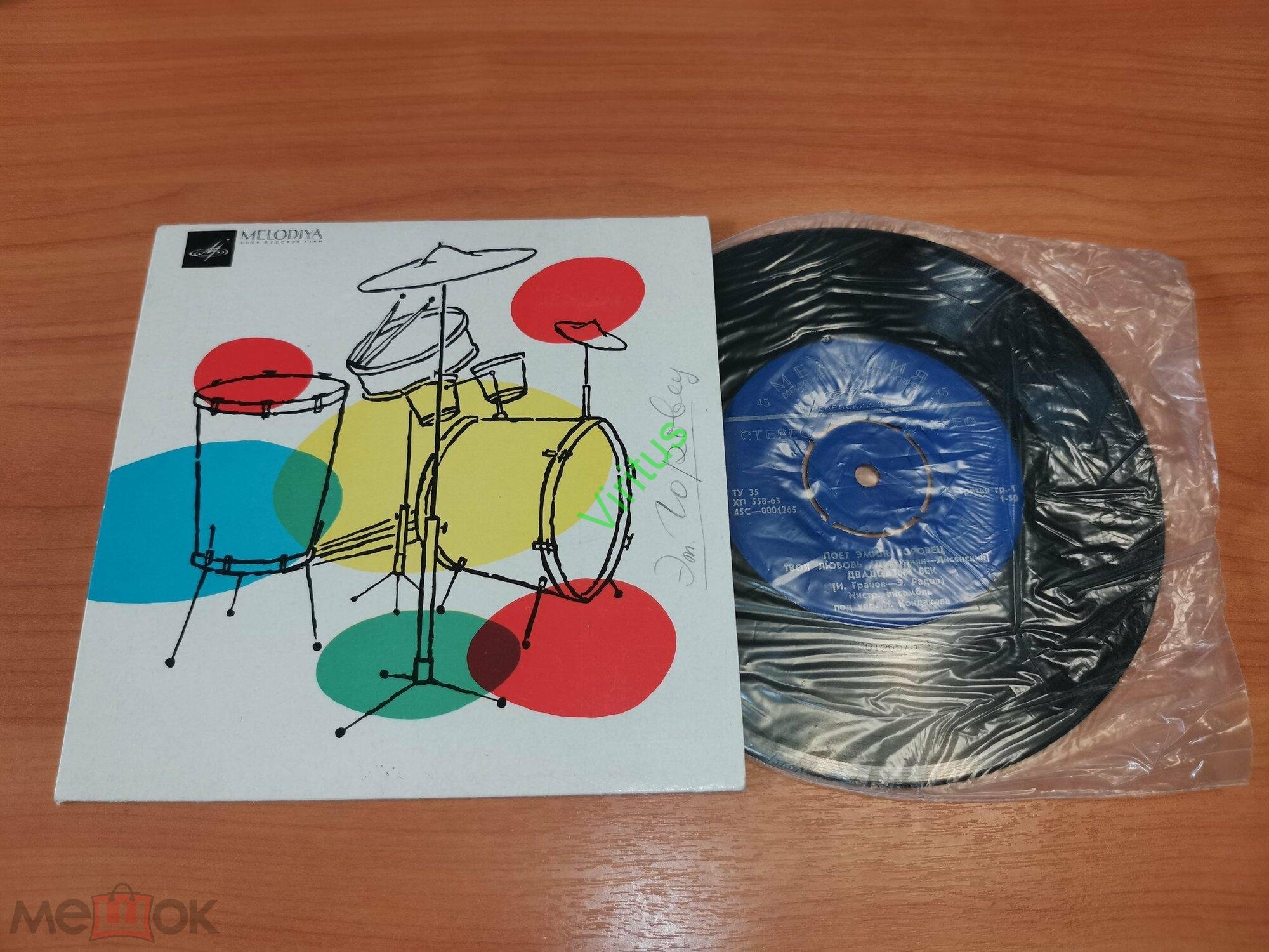 Эмиль Горовец. Эстрадные песни