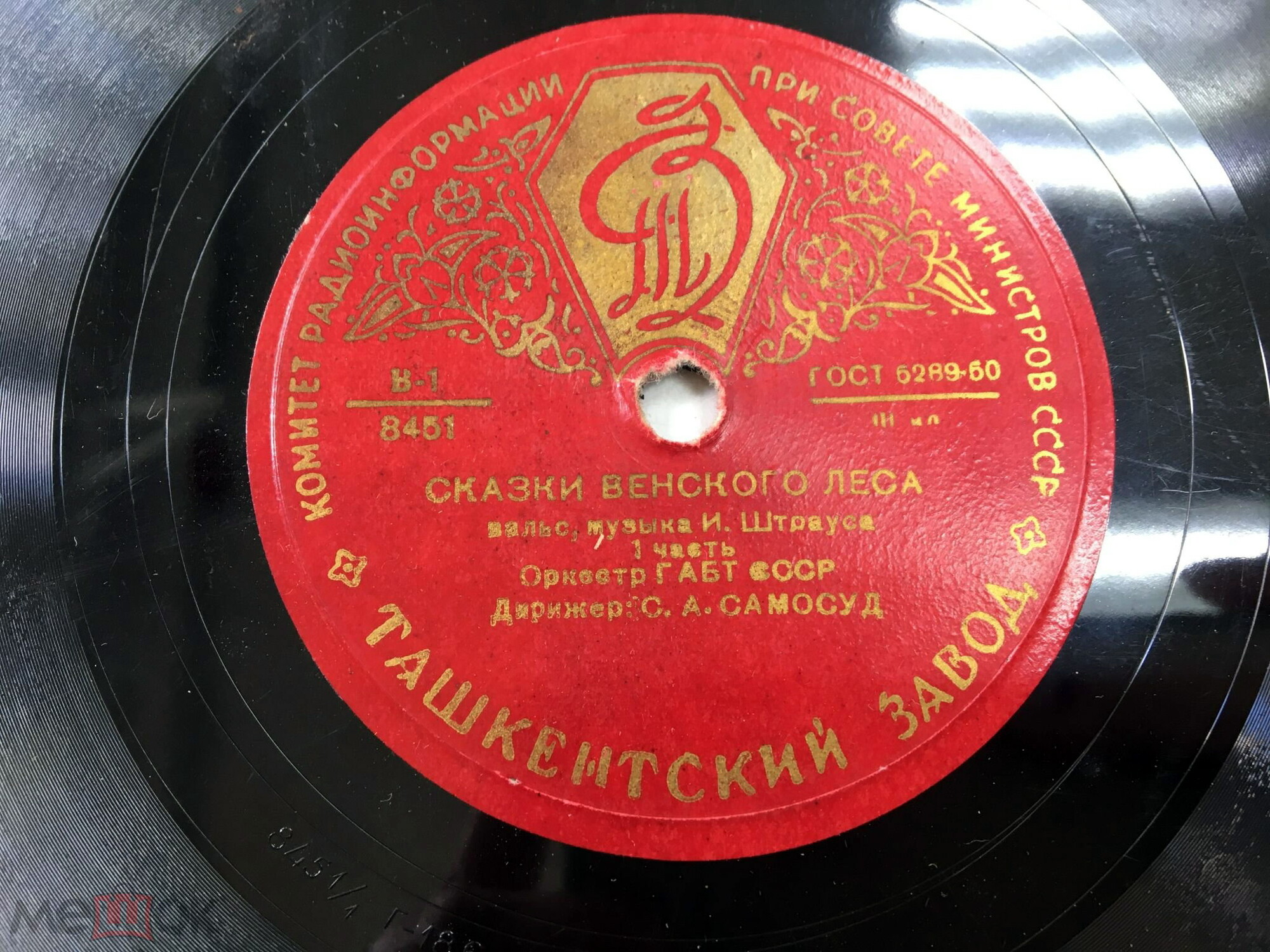 И. Штраус: Вальс "Сказки Венского леса" (С. Самосуд)