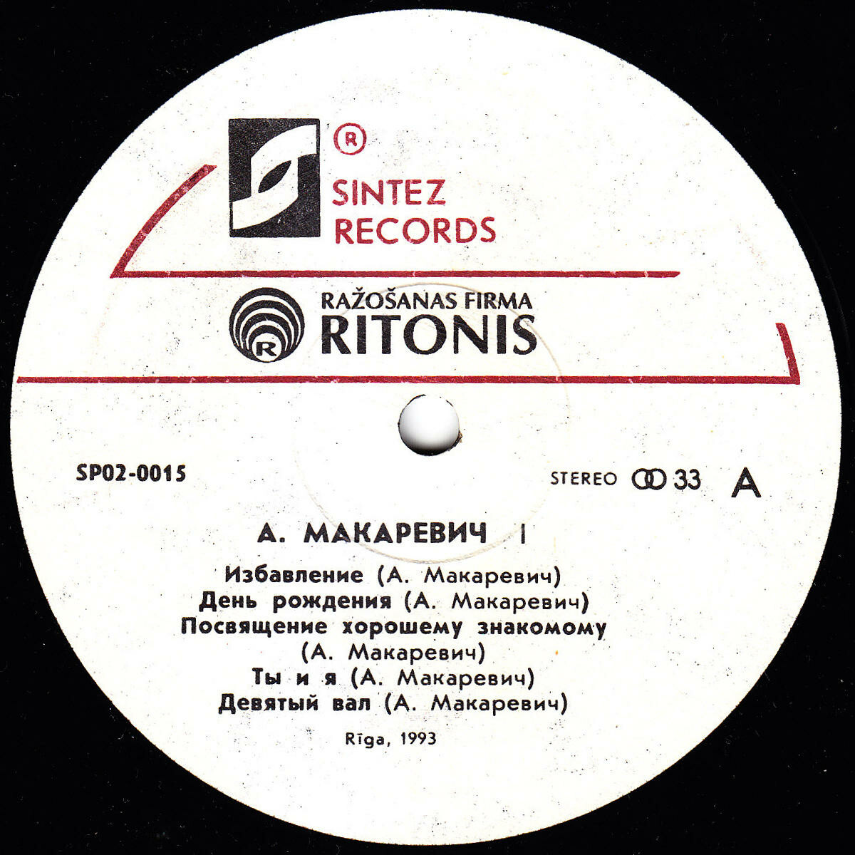РОК-ГРУППА «МАШИНА ВРЕМЕНИ» «Это было так давно» (запись 1978 г.)