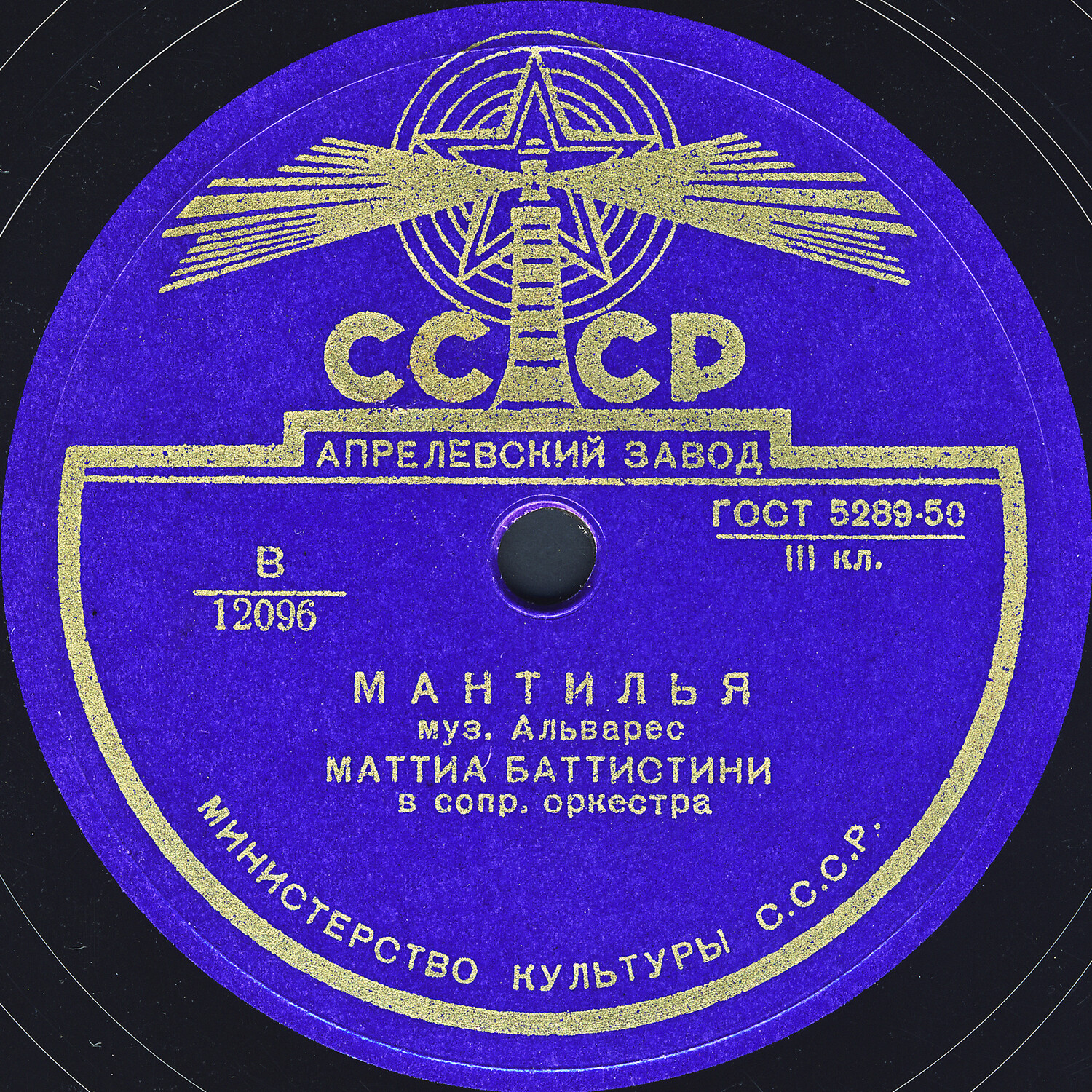 М. Баттистини - Мантилья // Э. Карузо - Ария Надира