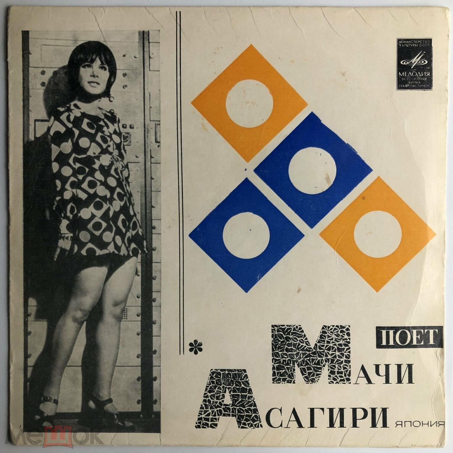 Поет Мачи АСАГИРИ (Япония)