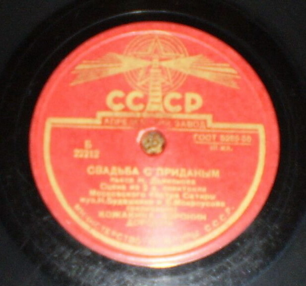 Свадьба с приданым, сцена из 2 д. спектакля