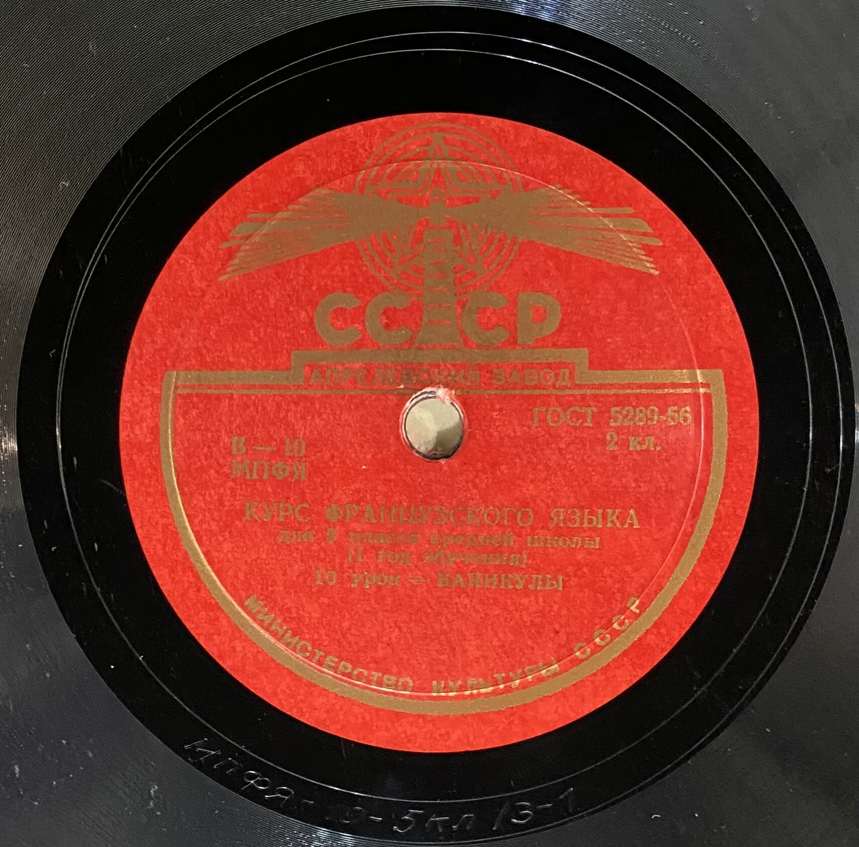 Курс французского языка для 5-го класса средней школы