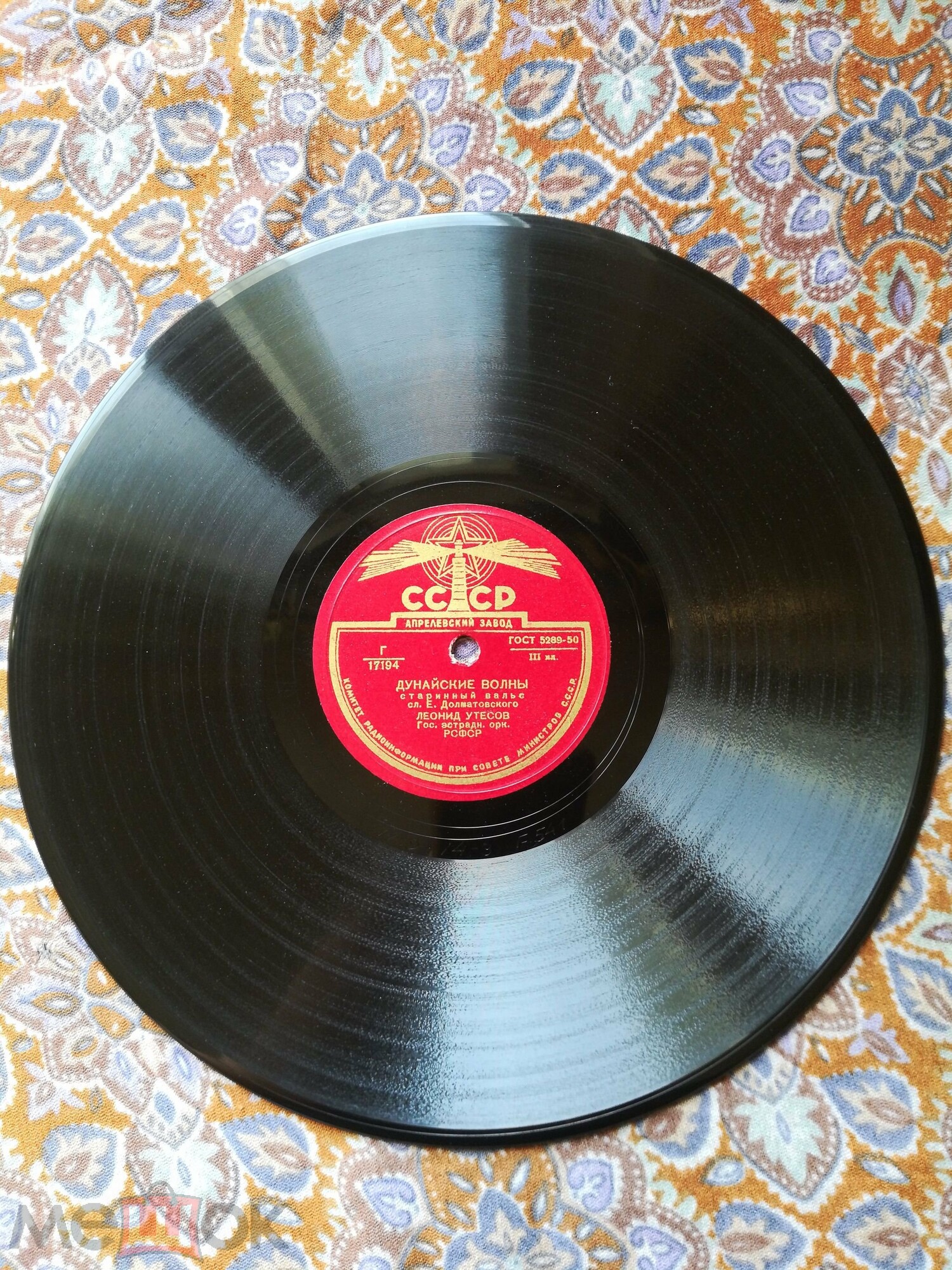 Дойна / Дунайские волны