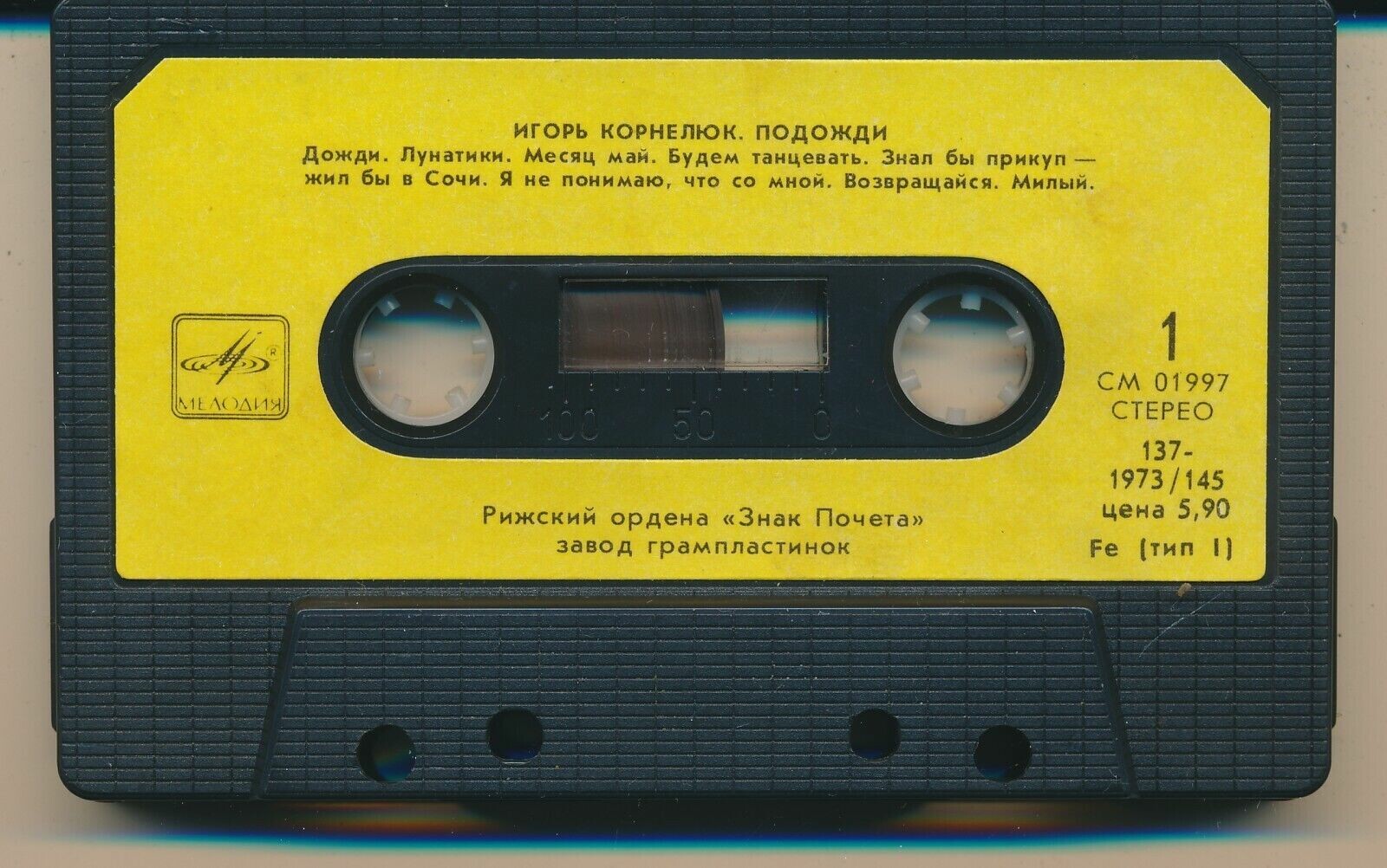 Игорь Корнелюк ‎– Подожди...
