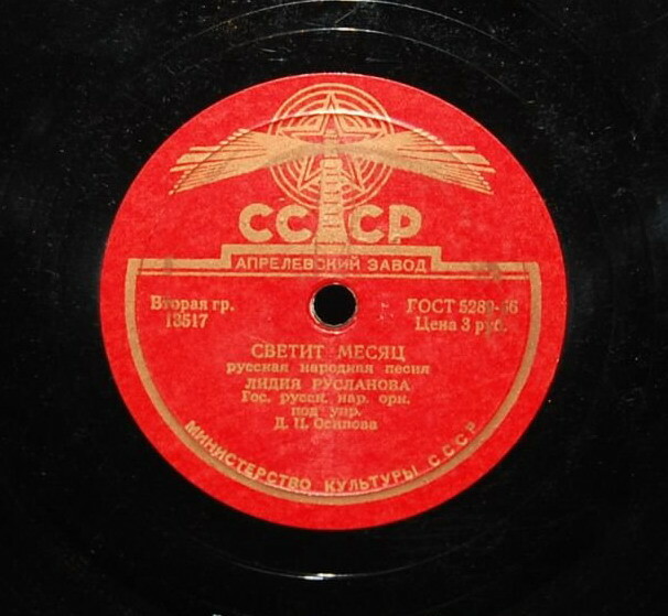 Лидия Русланова - Камаринская / Светит месяц