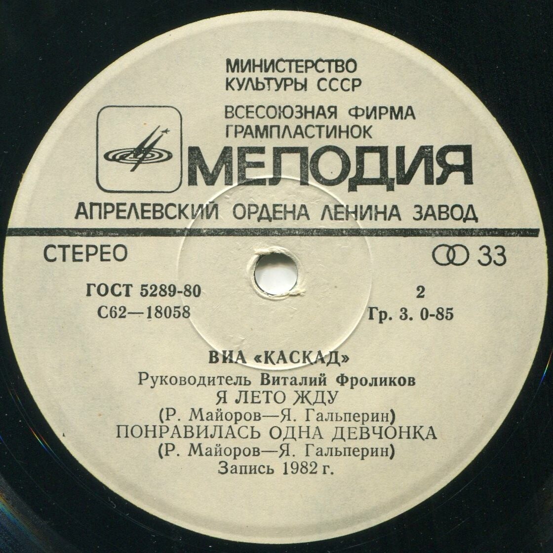 ВИА "Каскад". Осенняя мелодия