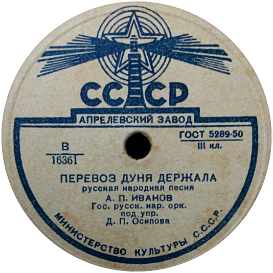 Перевоз Дуня держала / Вот мчится тройка почтовая