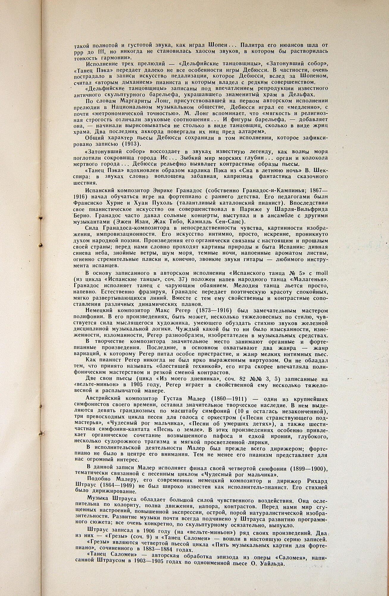 КОМПОЗИТОРЫ ИГРАЮТ СВОИ ПРОИЗВЕДЕНИЯ