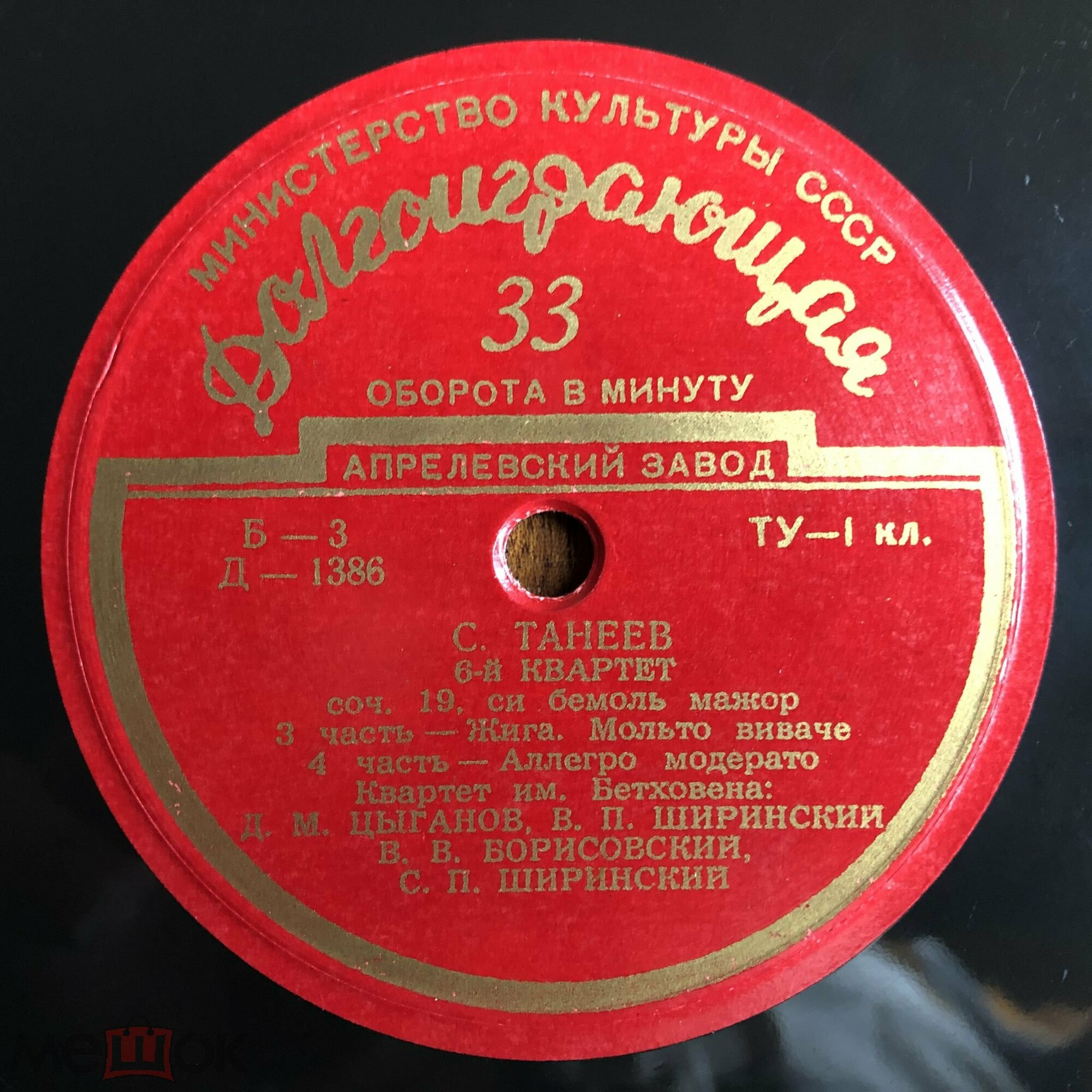 С. ТАНЕЕВ. Квартет № 6 / А. АЛЯБЬЕВ. Квинтет