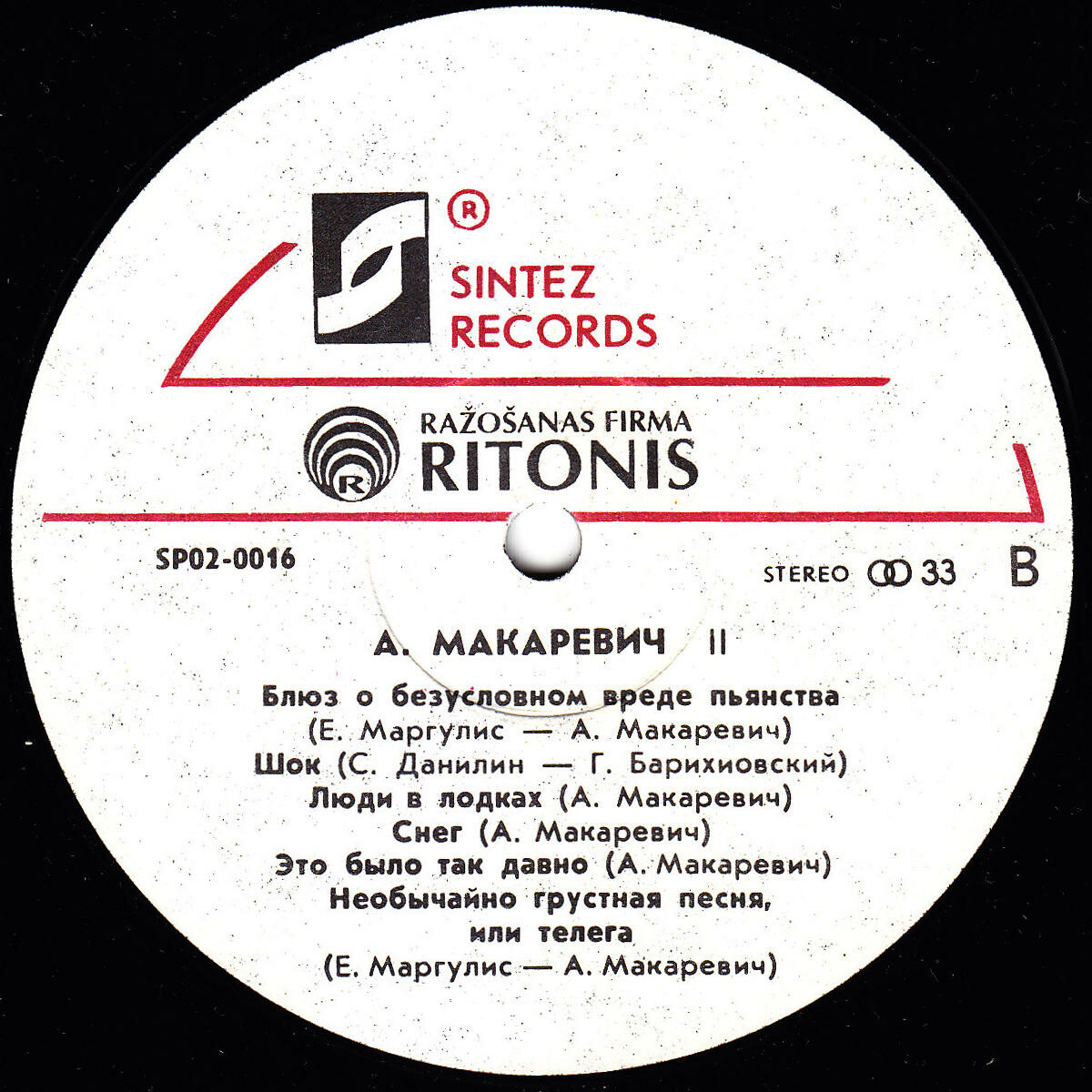 РОК-ГРУППА «МАШИНА ВРЕМЕНИ» «Это было так давно» (запись 1978 г.)