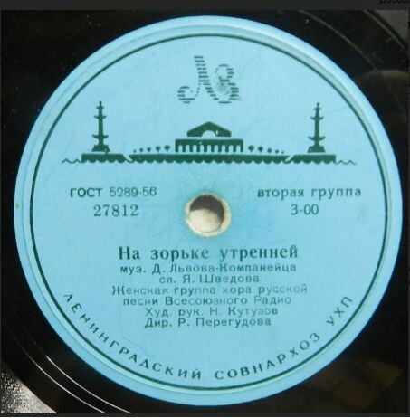 На зорьке утренней / Над полями зорька светлая
