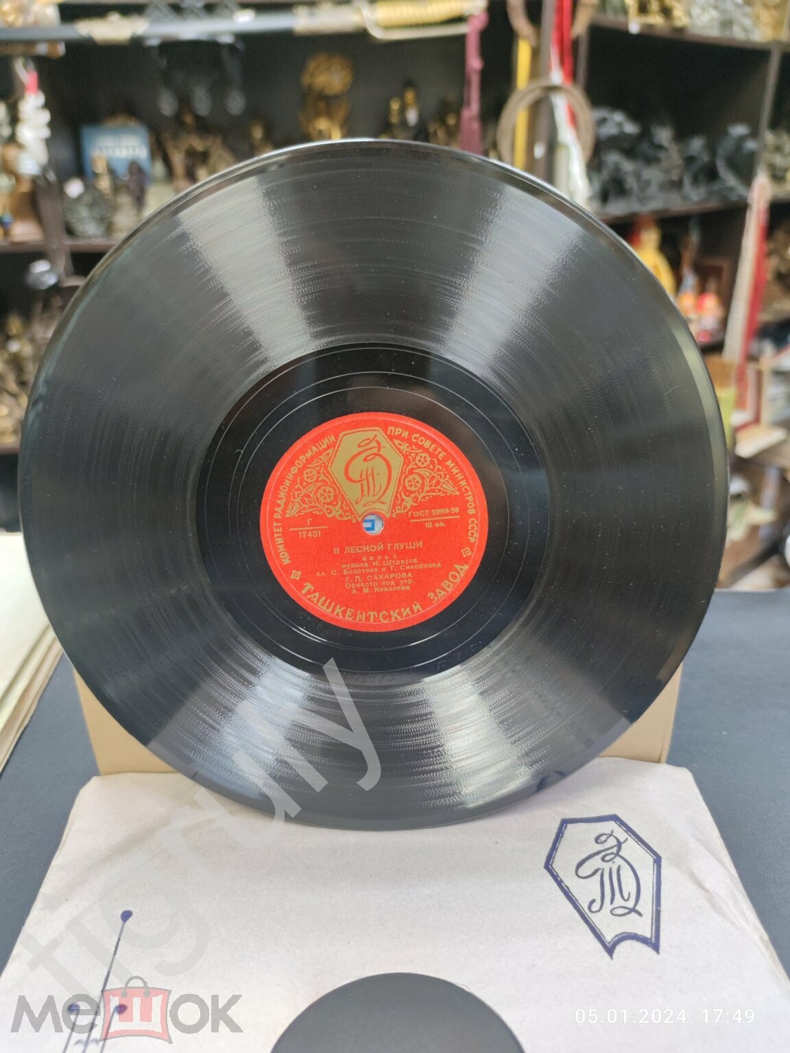 Г. П. Сахарова - Первый бал / В лесной глуши