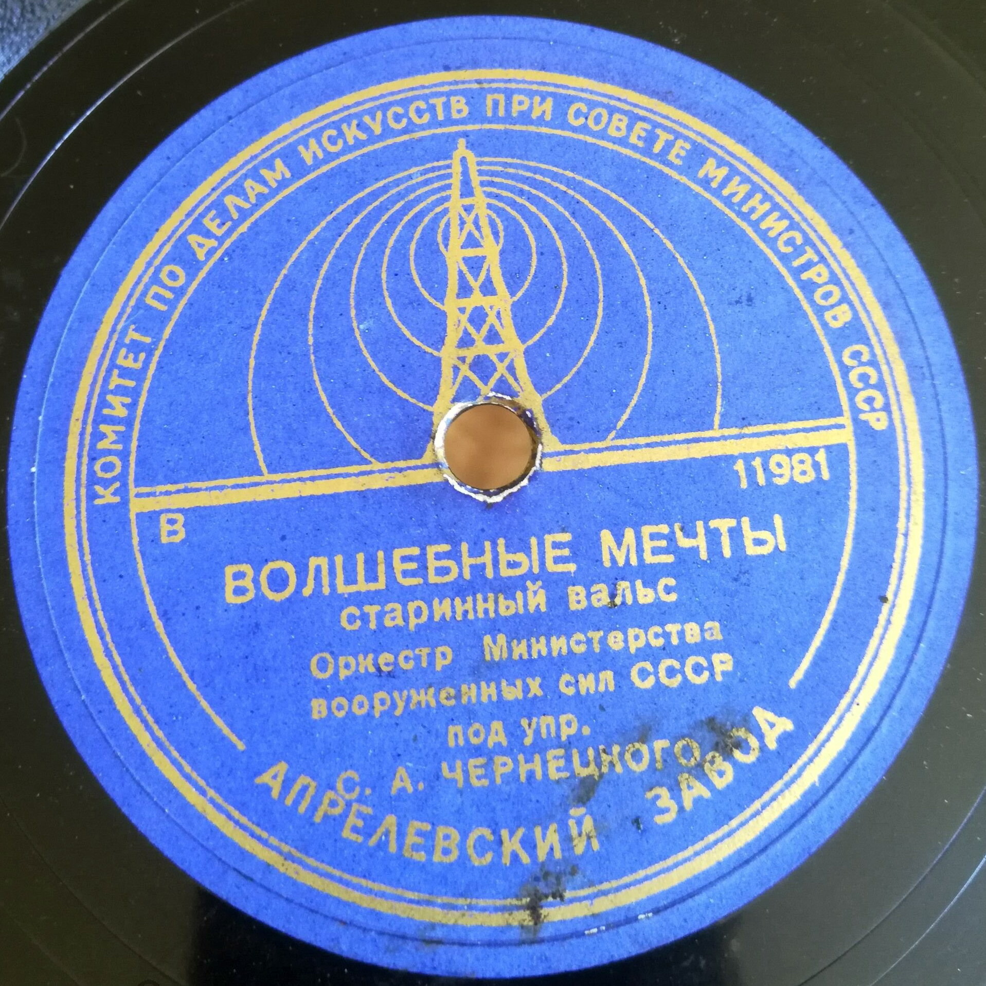 На сопках Маньчжурии / Волшебные мечты