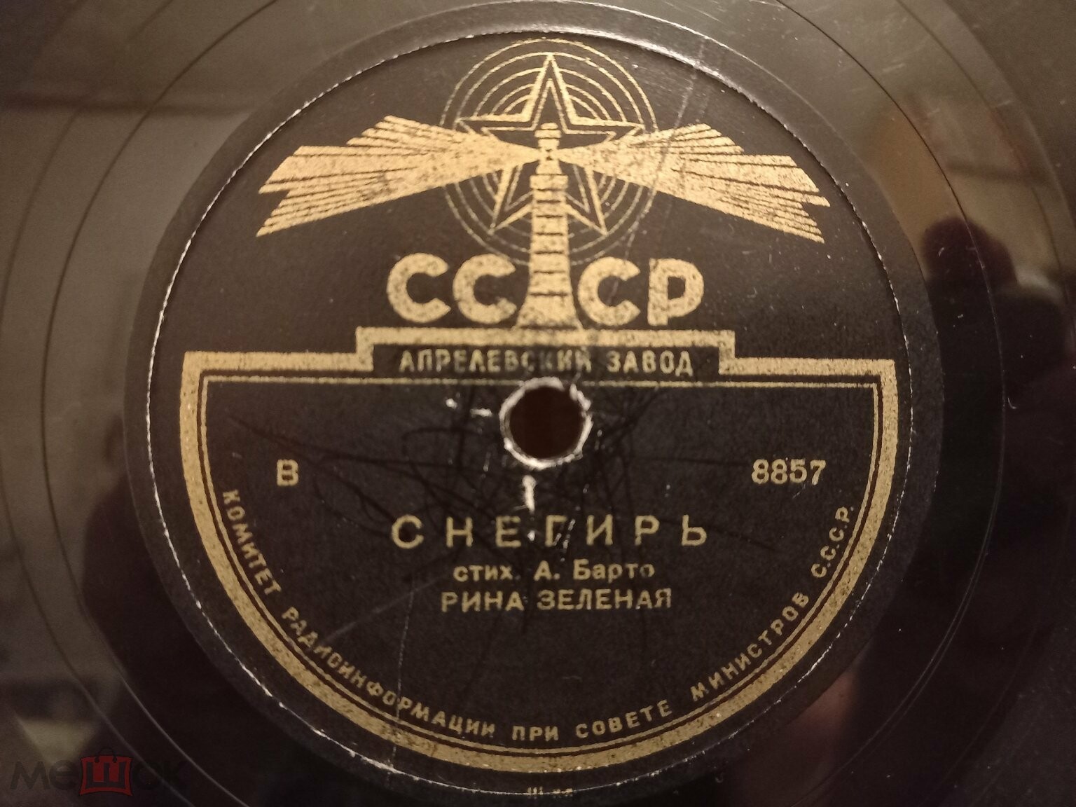 Рина Зелёная – Иван Петрович / Снегирь