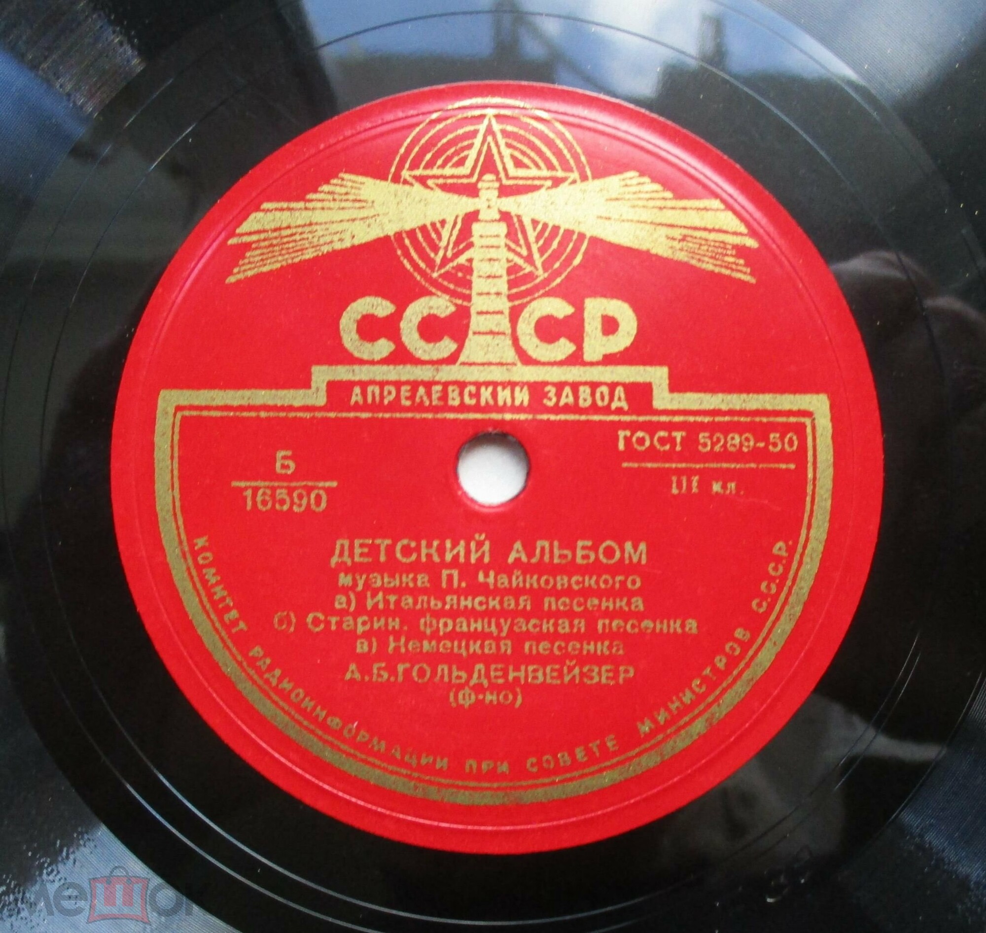 П. ЧАЙКОВСКИЙ. Детский альбом — А. ГОЛЬДЕНВЕЙЗЕР (ф-но)