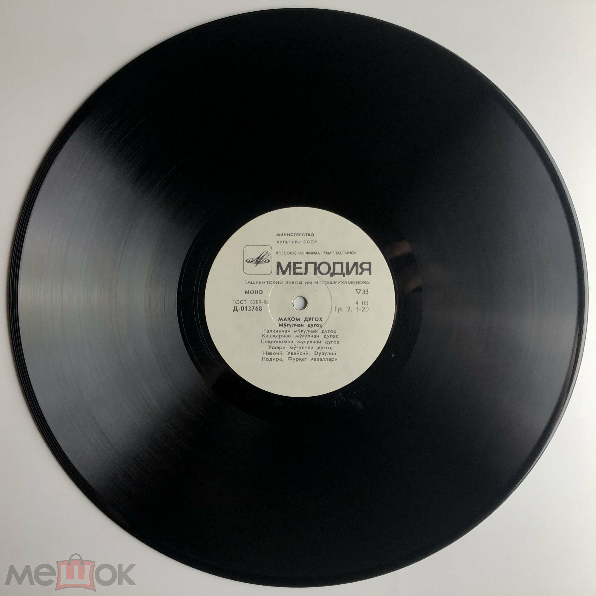 "ДУГОХ МАКОМИ" (узбекские народные мелодии)