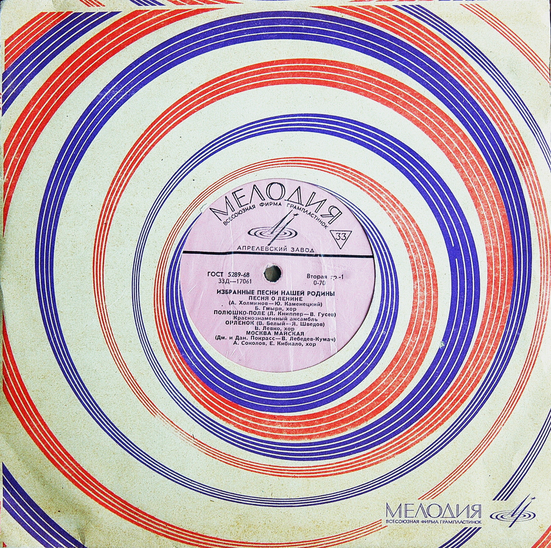 ИЗБРАННЫЕ ПЕСНИ НАШЕЙ РОДИНЫ