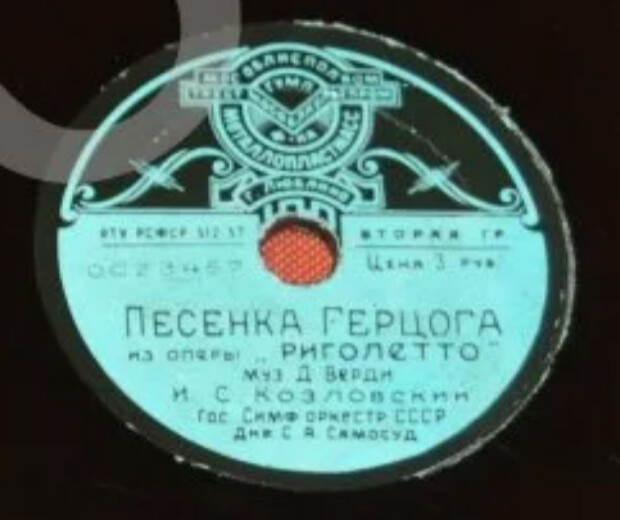 И. Козловский  - Серенада Арлекина / Песенка герцога